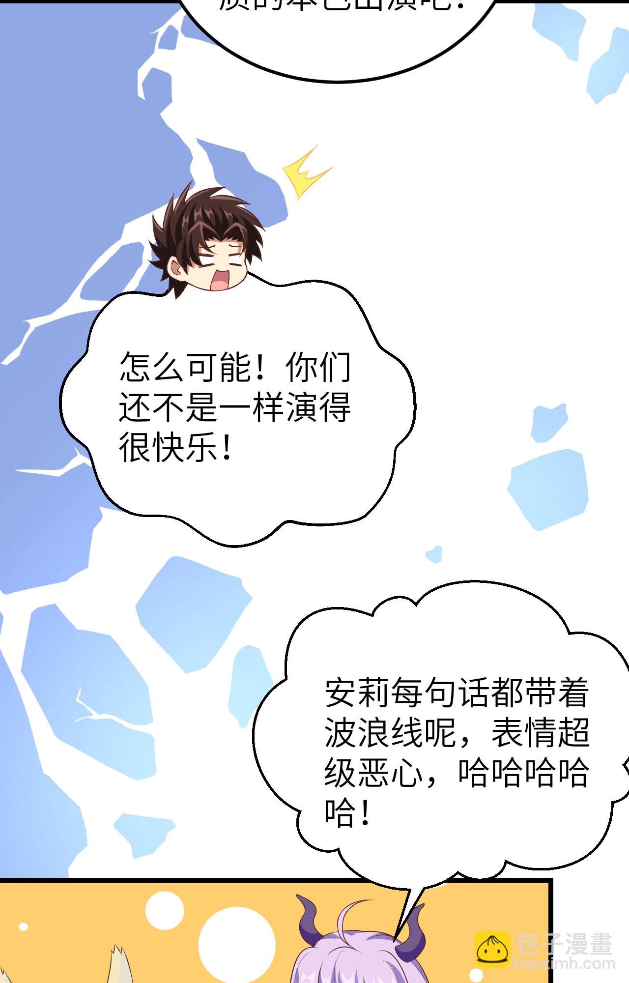 從今天開始當城主 - 第437話 - 4