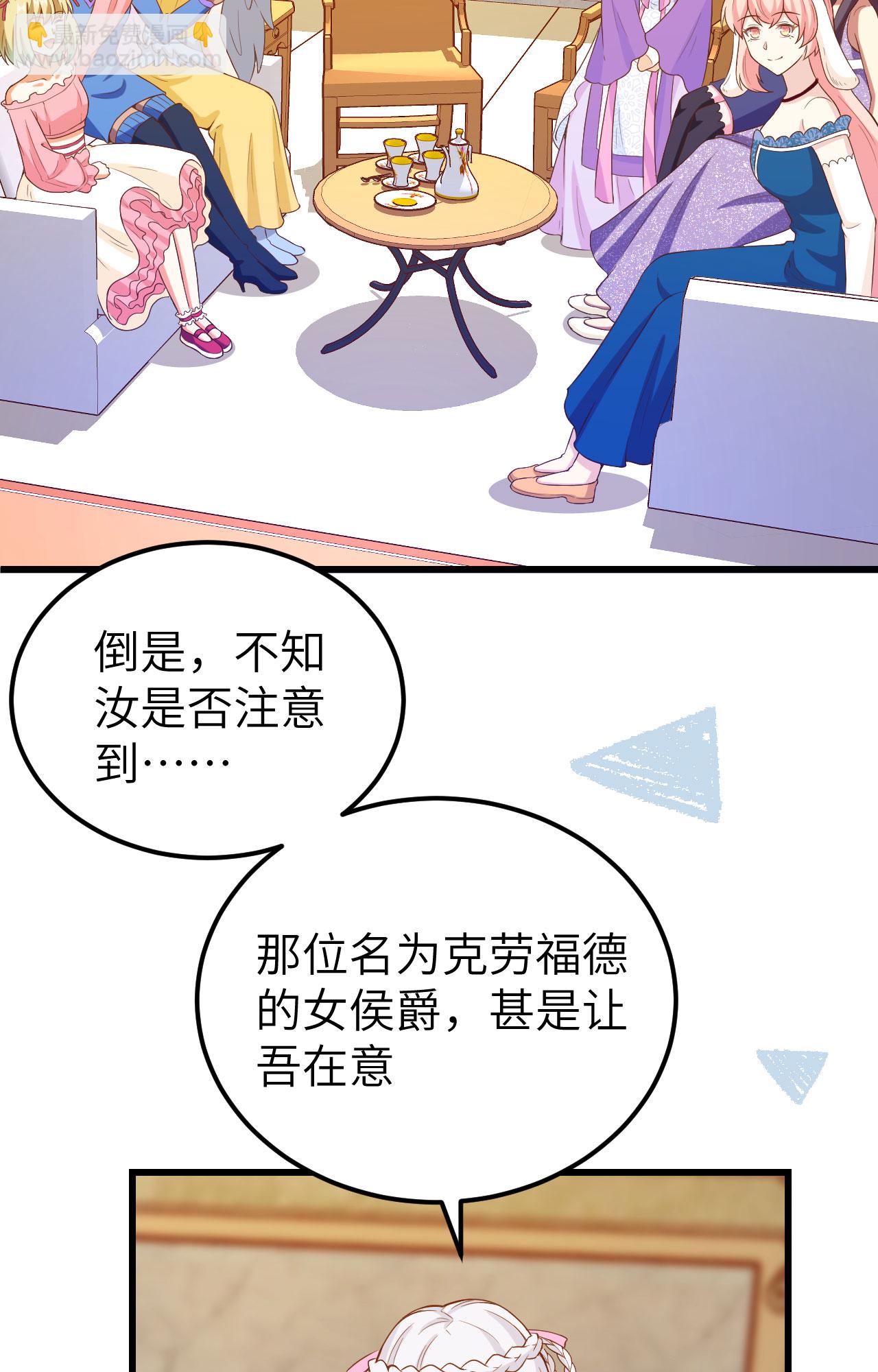 從今天開始當城主 - 第437話 - 3