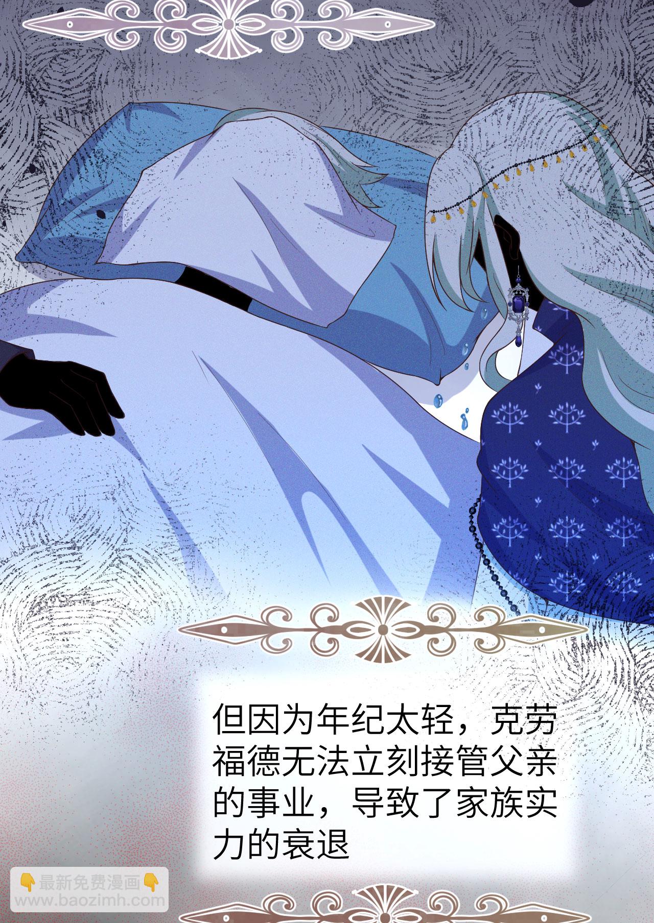 從今天開始當城主 - 第437話 - 1