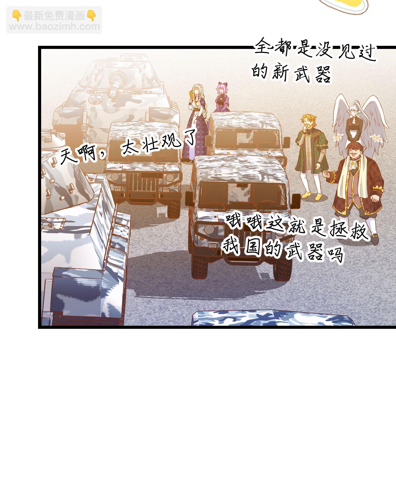 從今天開始當城主 - 第437話 - 4