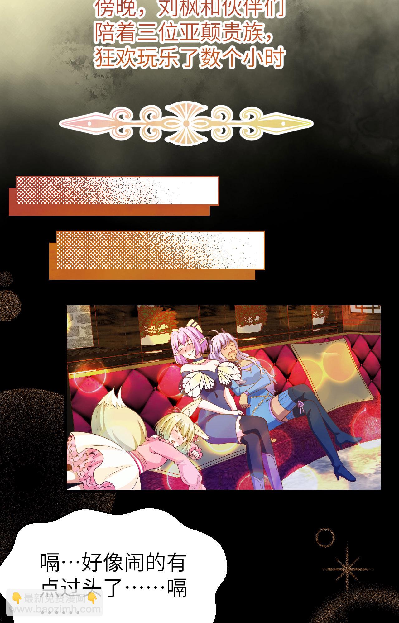 從今天開始當城主 - 第437話 - 4