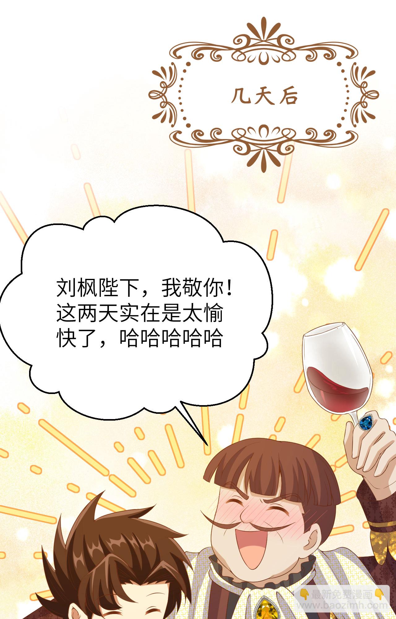 從今天開始當城主 - 第437話 - 5