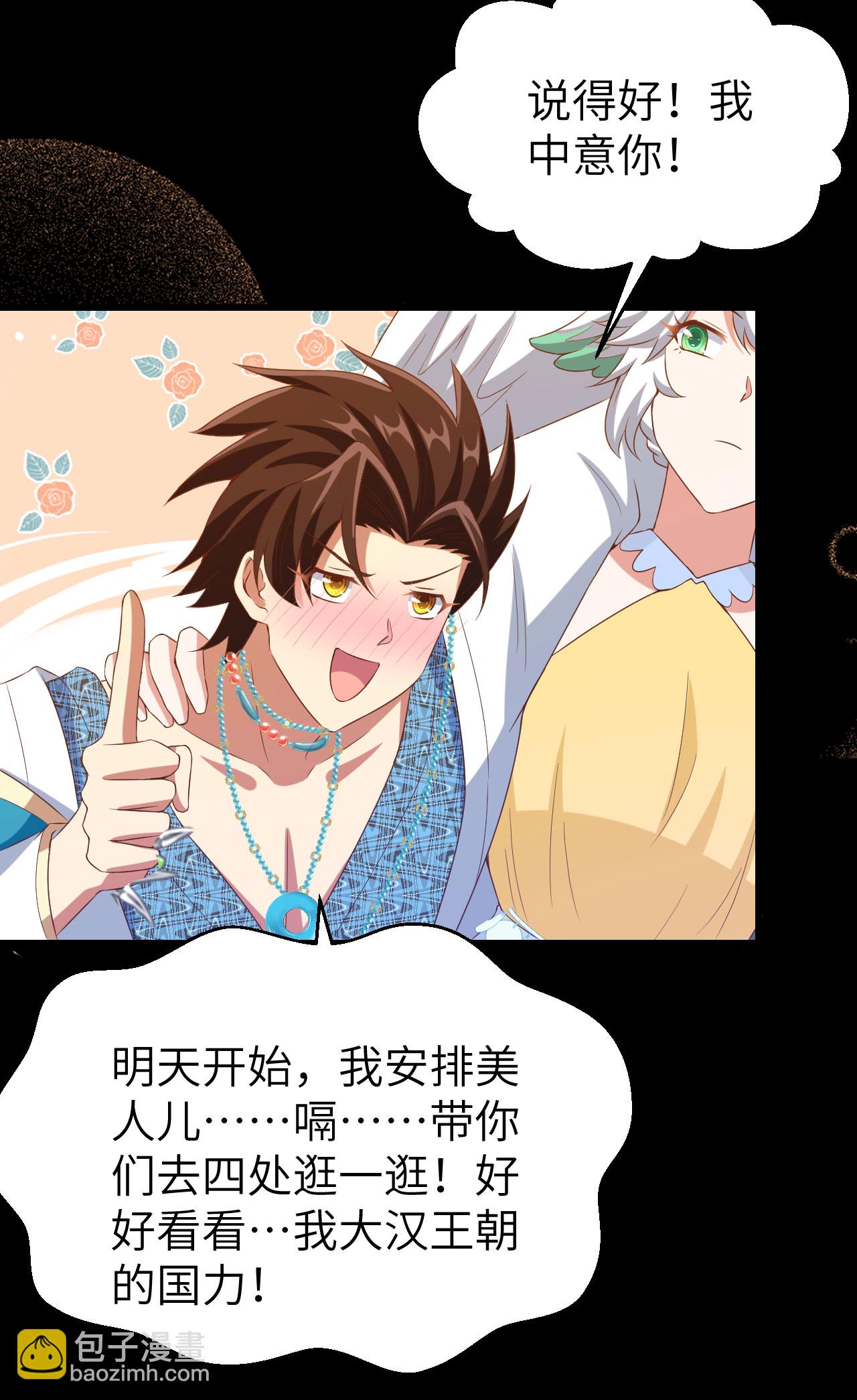 從今天開始當城主 - 第437話 - 1