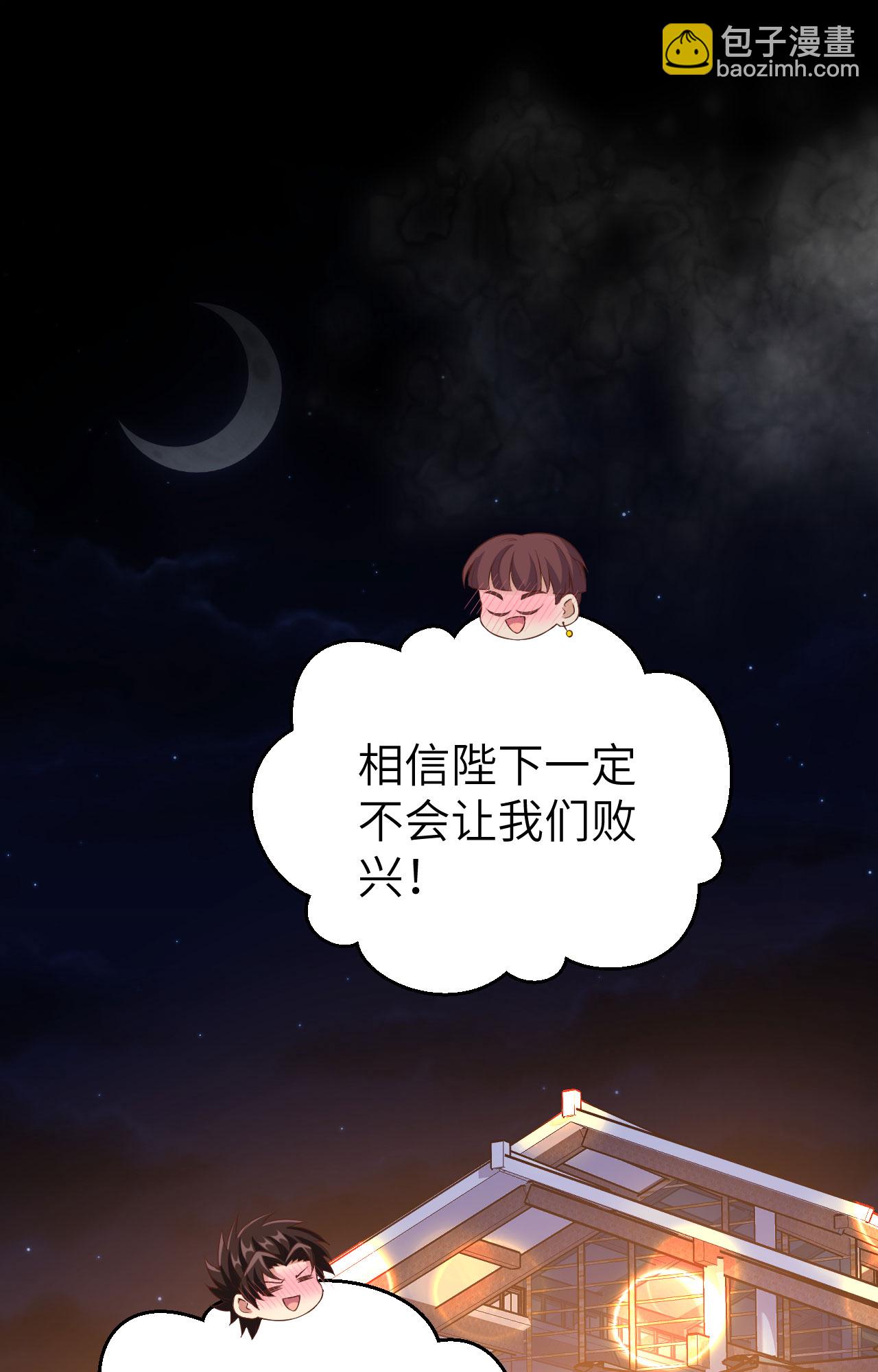 從今天開始當城主 - 第437話 - 2