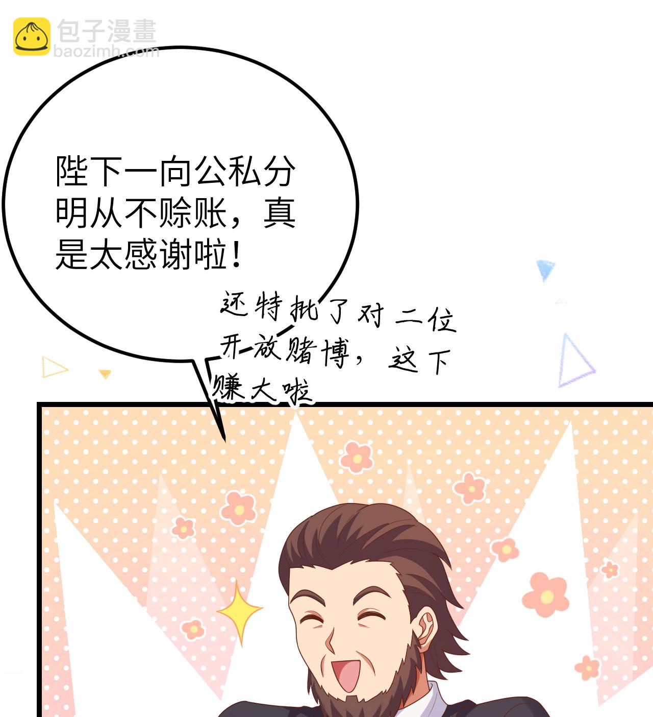 從今天開始當城主 - 第439話(1/2) - 2