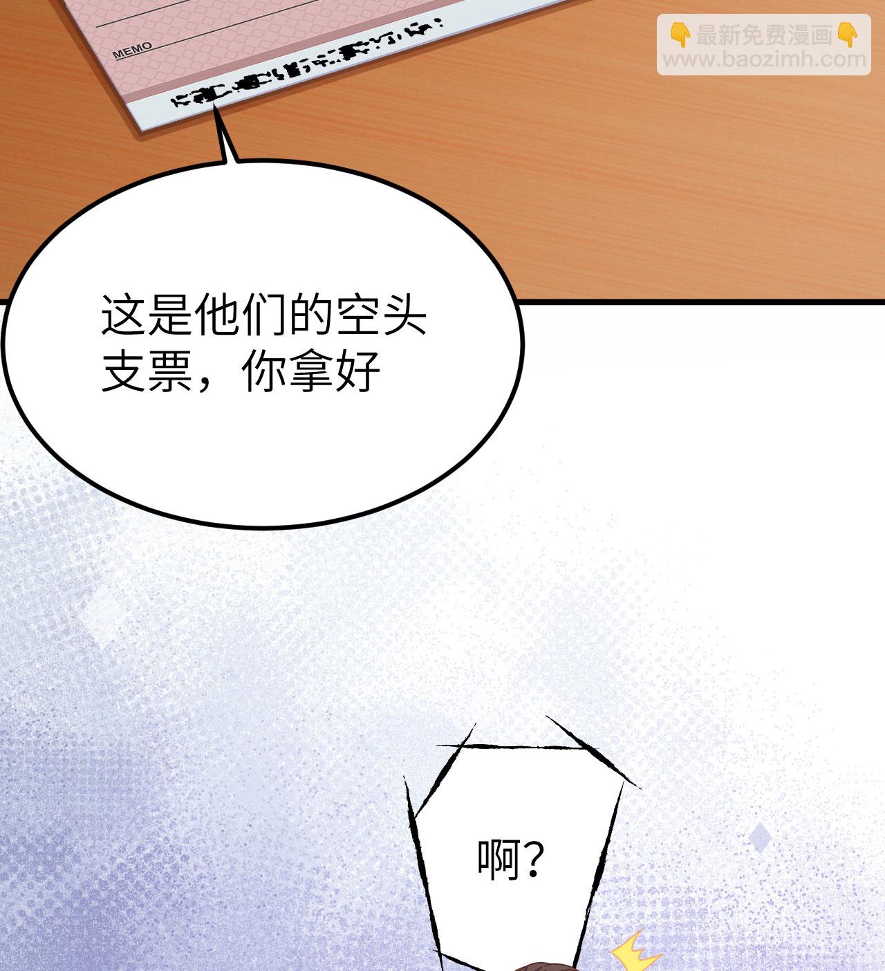 從今天開始當城主 - 第439話(1/2) - 5