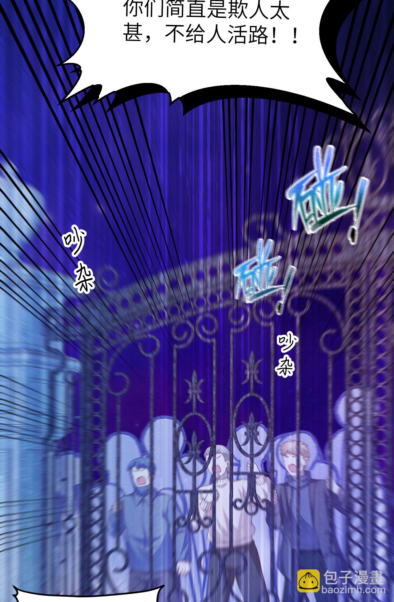 從今天開始當城主 - 第439話(1/2) - 2