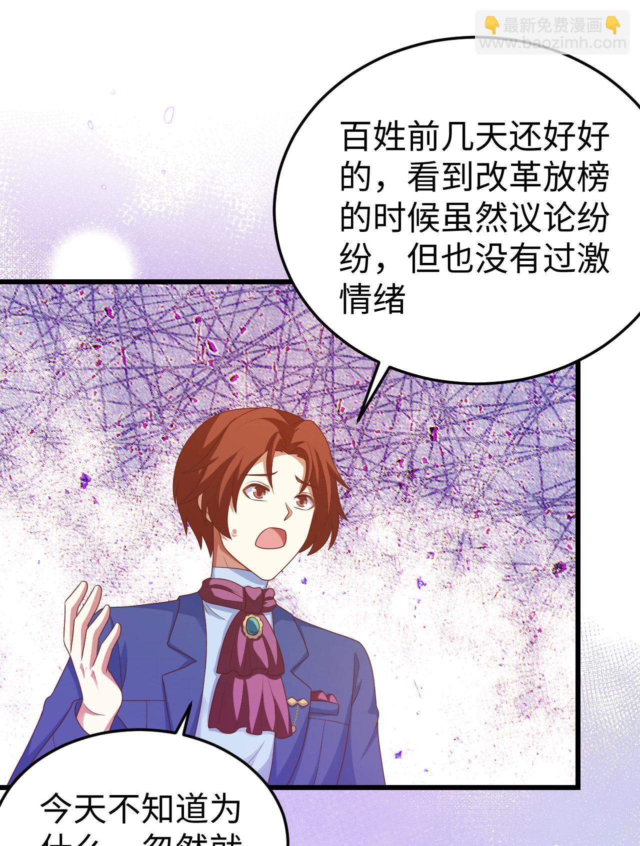 從今天開始當城主 - 第439話(1/2) - 4