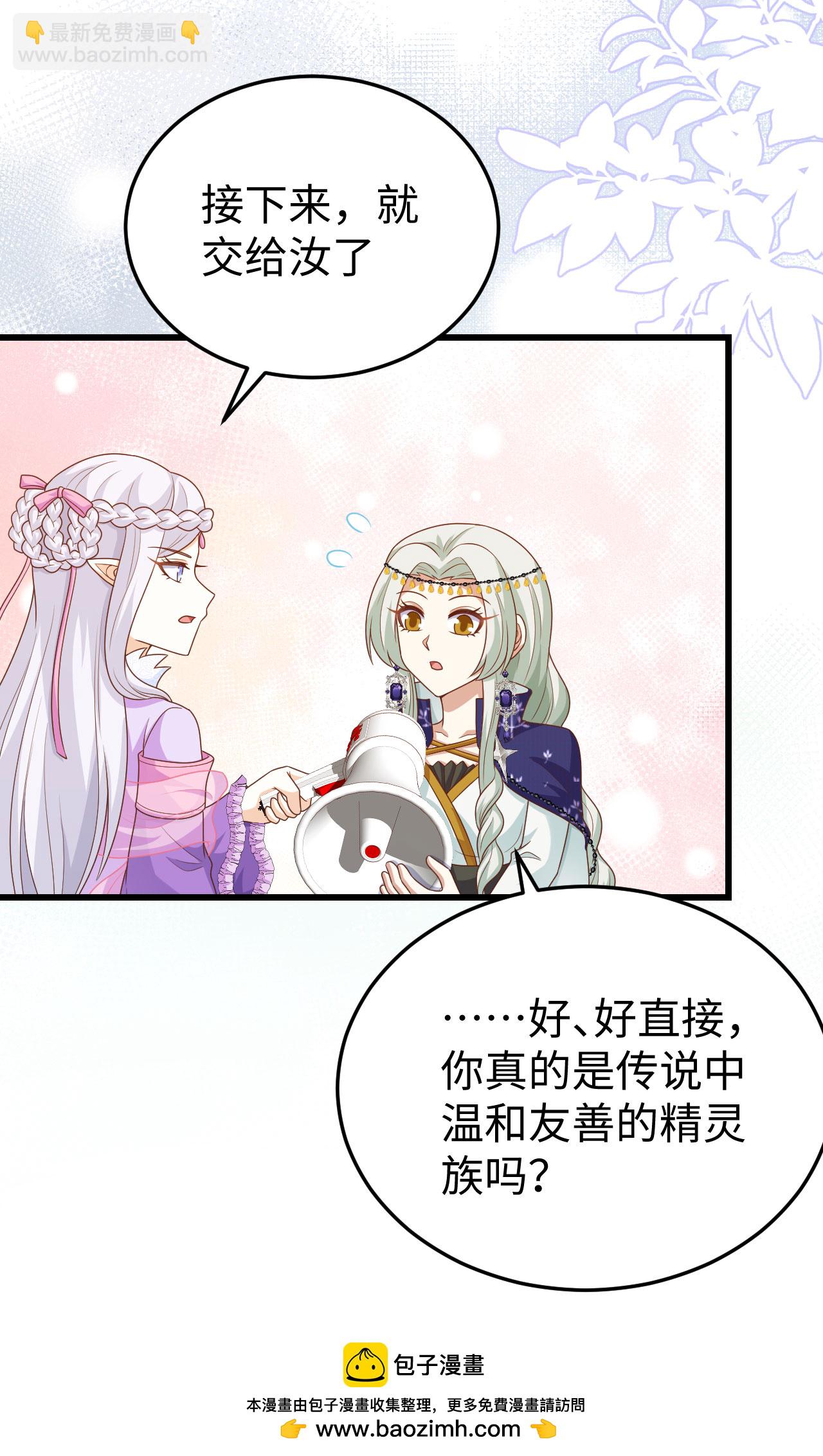 從今天開始當城主 - 第439話(2/2) - 1