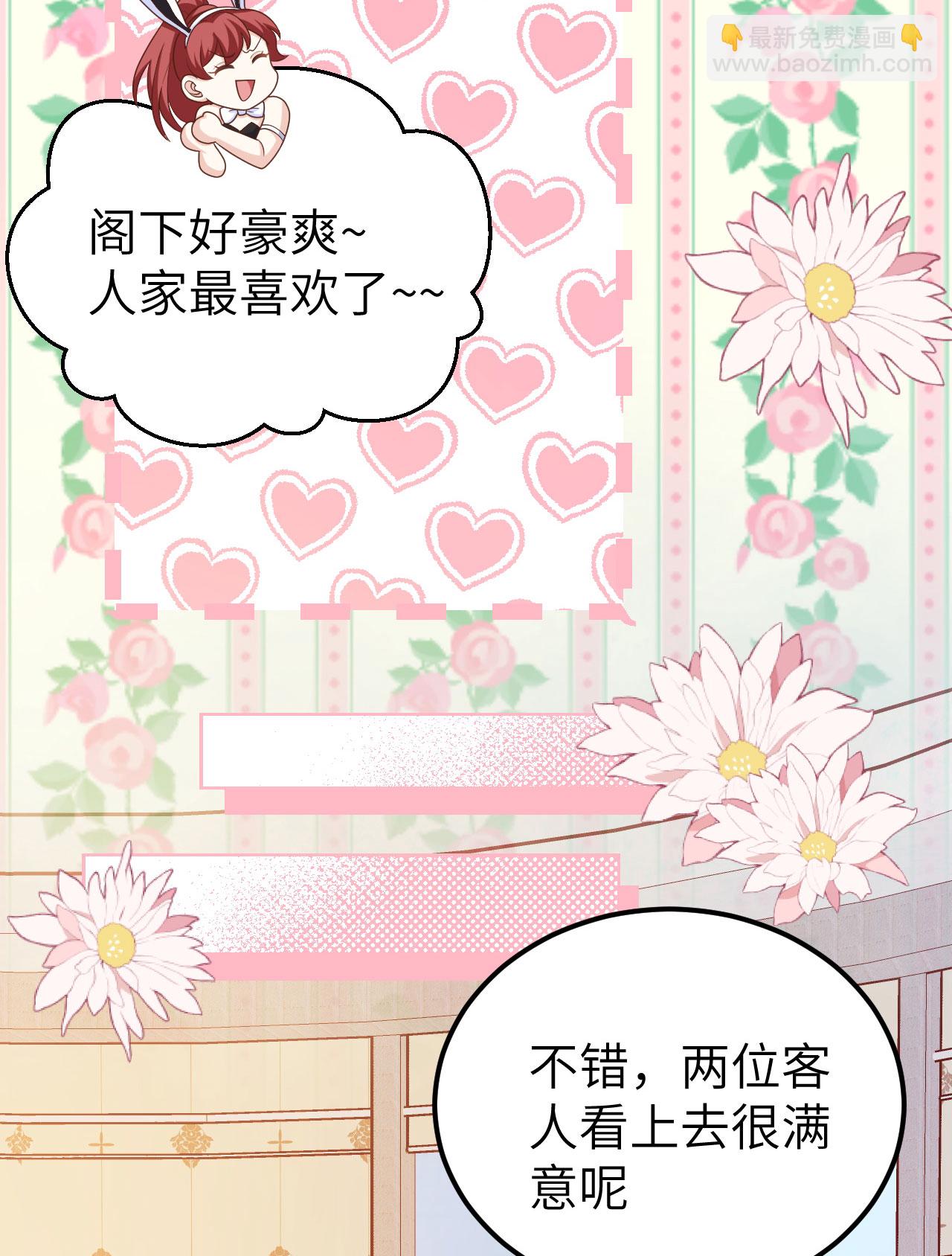 從今天開始當城主 - 第439話(1/2) - 7