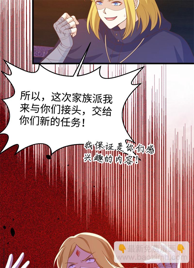 從今天開始當城主 - 第441話(1/2) - 8