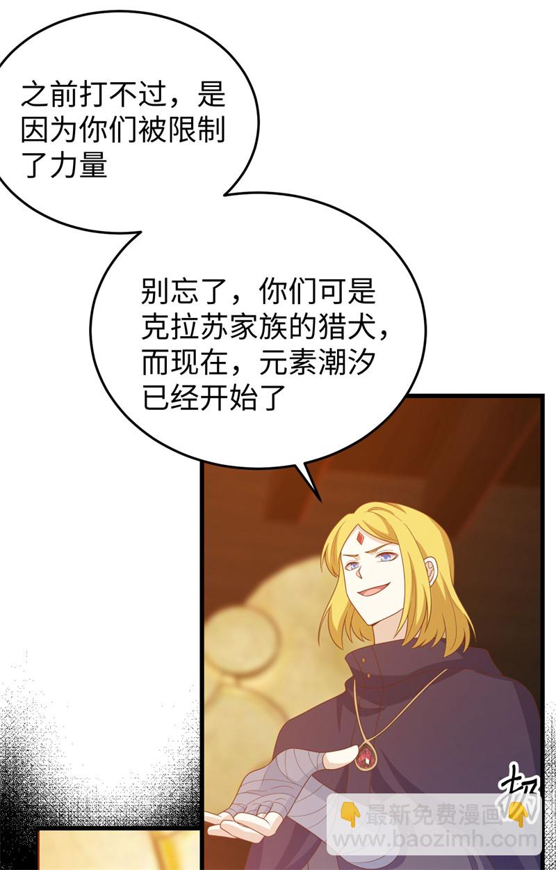 從今天開始當城主 - 第441話(1/2) - 3