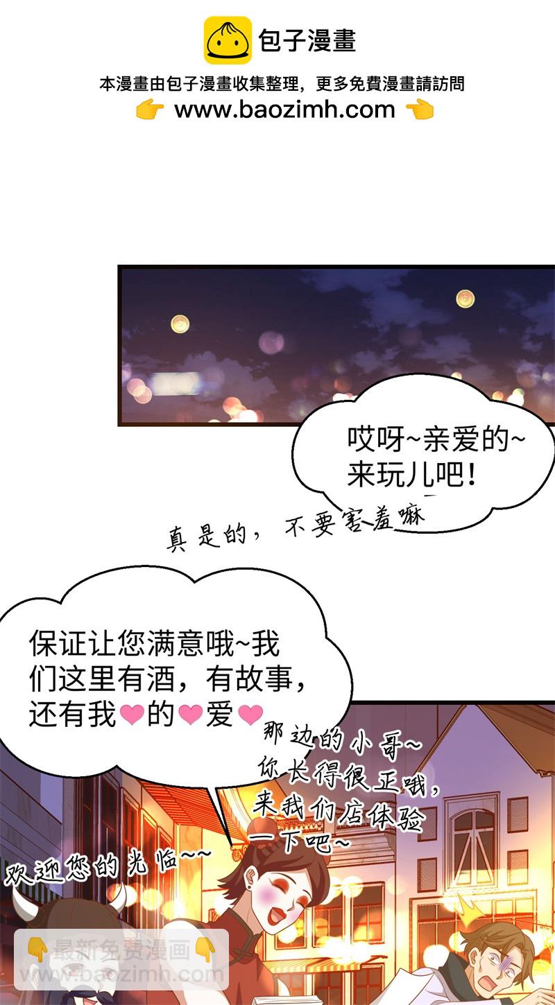 從今天開始當城主 - 第441話(1/2) - 2