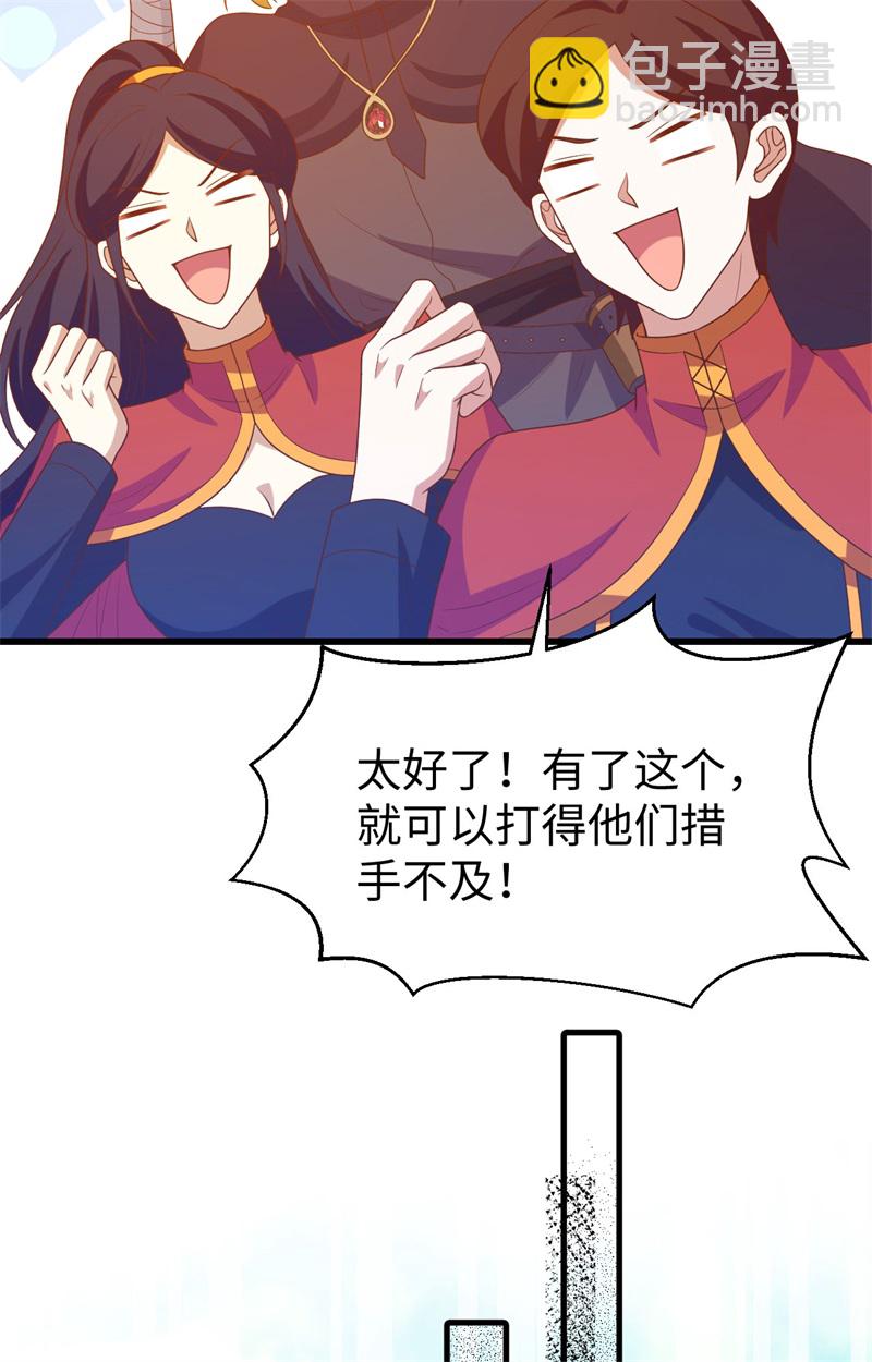 從今天開始當城主 - 第441話(1/2) - 7