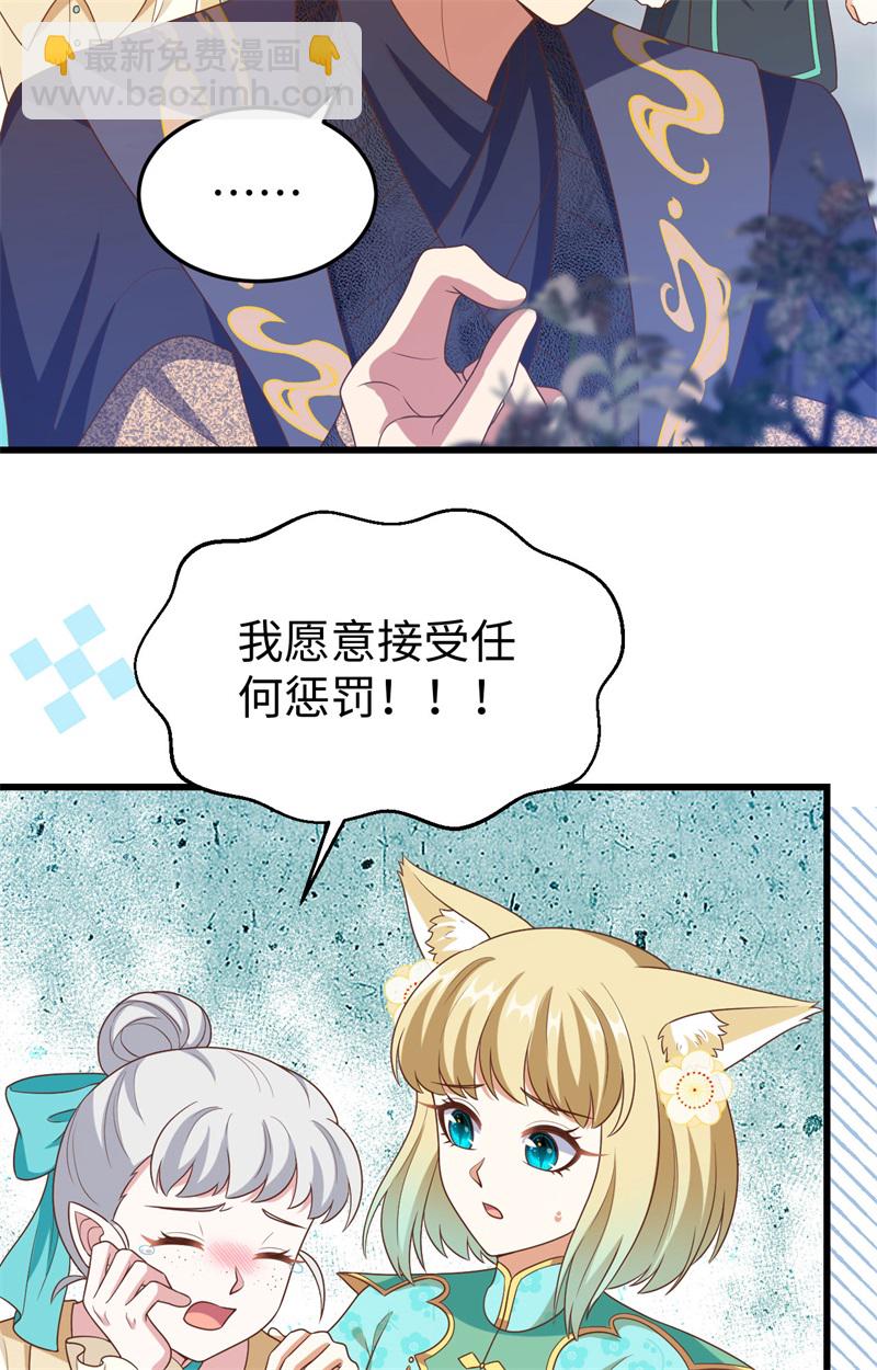 從今天開始當城主 - 第441話(1/2) - 5