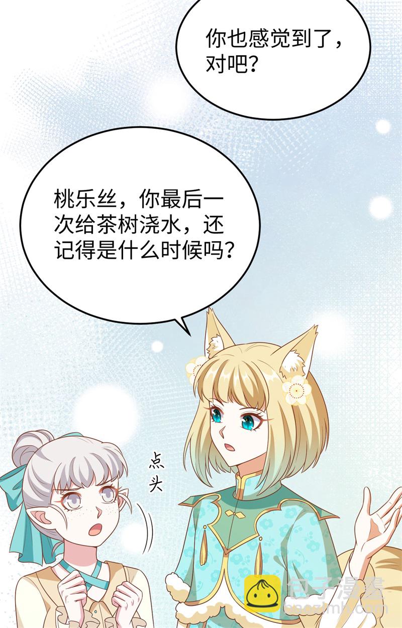 從今天開始當城主 - 第441話(1/2) - 7