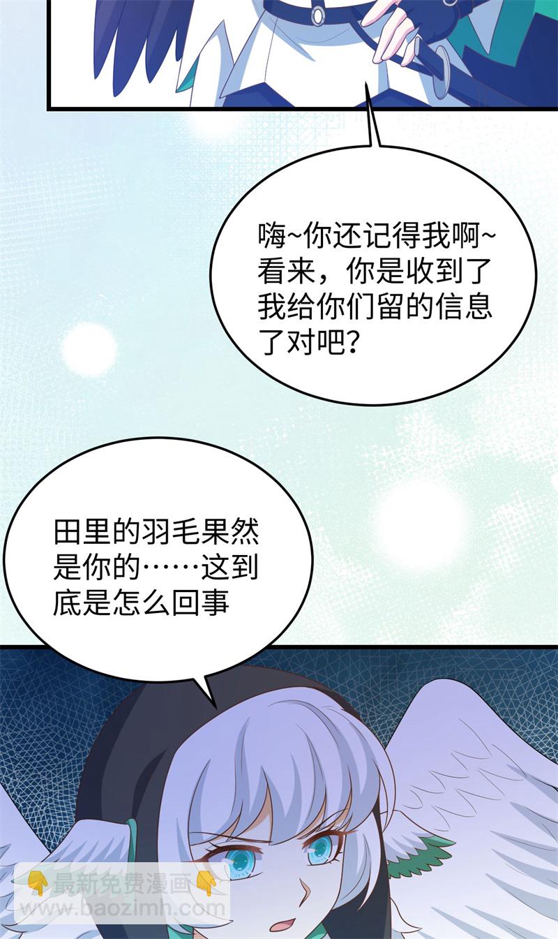從今天開始當城主 - 第441話(2/2) - 2