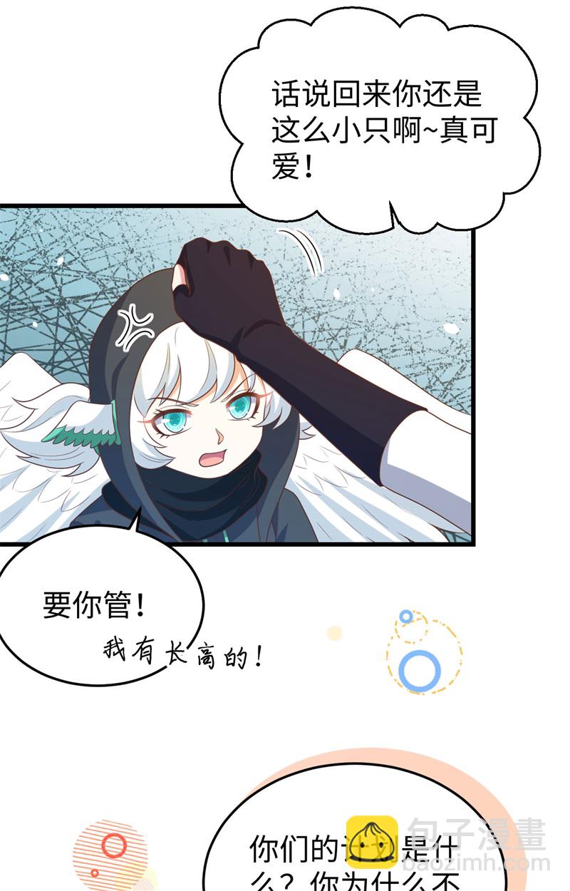 從今天開始當城主 - 第441話(2/2) - 1