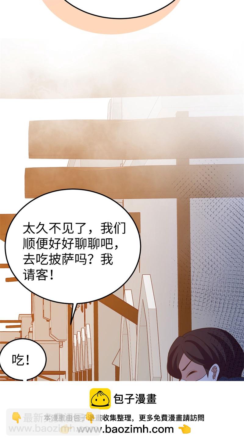 從今天開始當城主 - 第441話(2/2) - 3