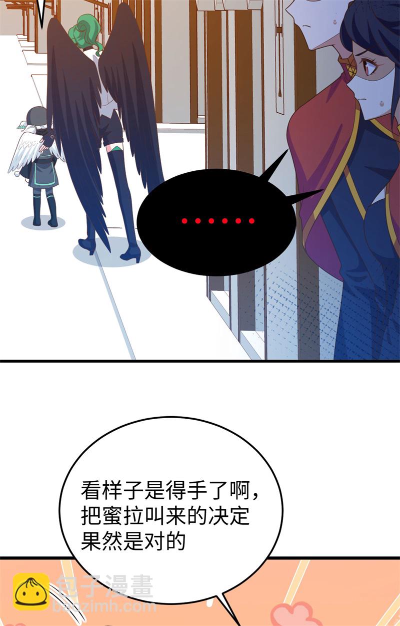 從今天開始當城主 - 第441話(2/2) - 1