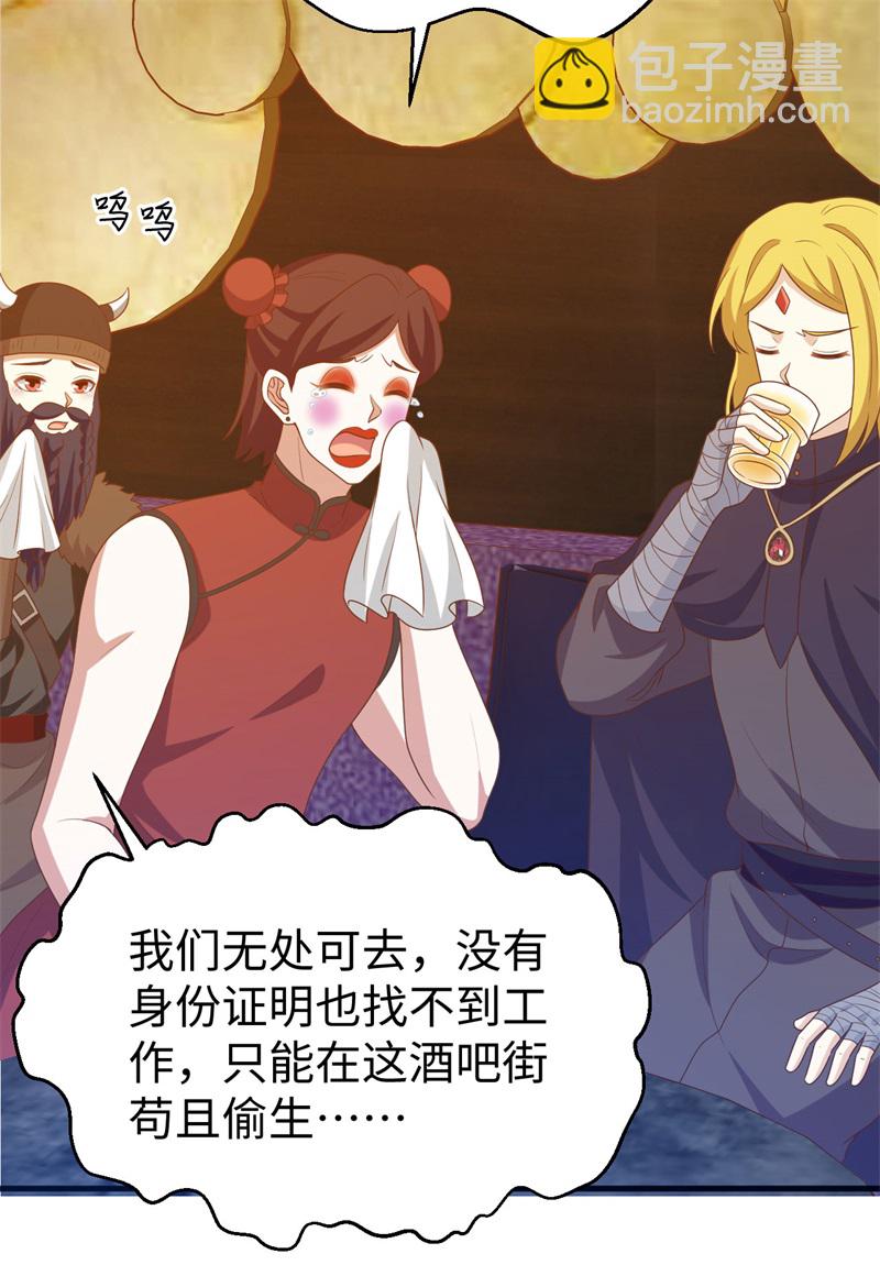 從今天開始當城主 - 第441話(1/2) - 8