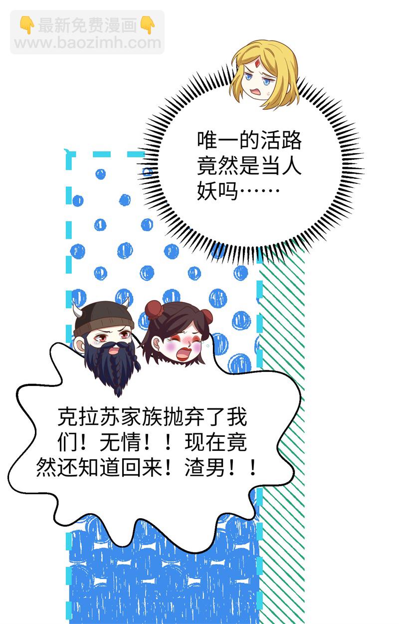 從今天開始當城主 - 第441話(1/2) - 1