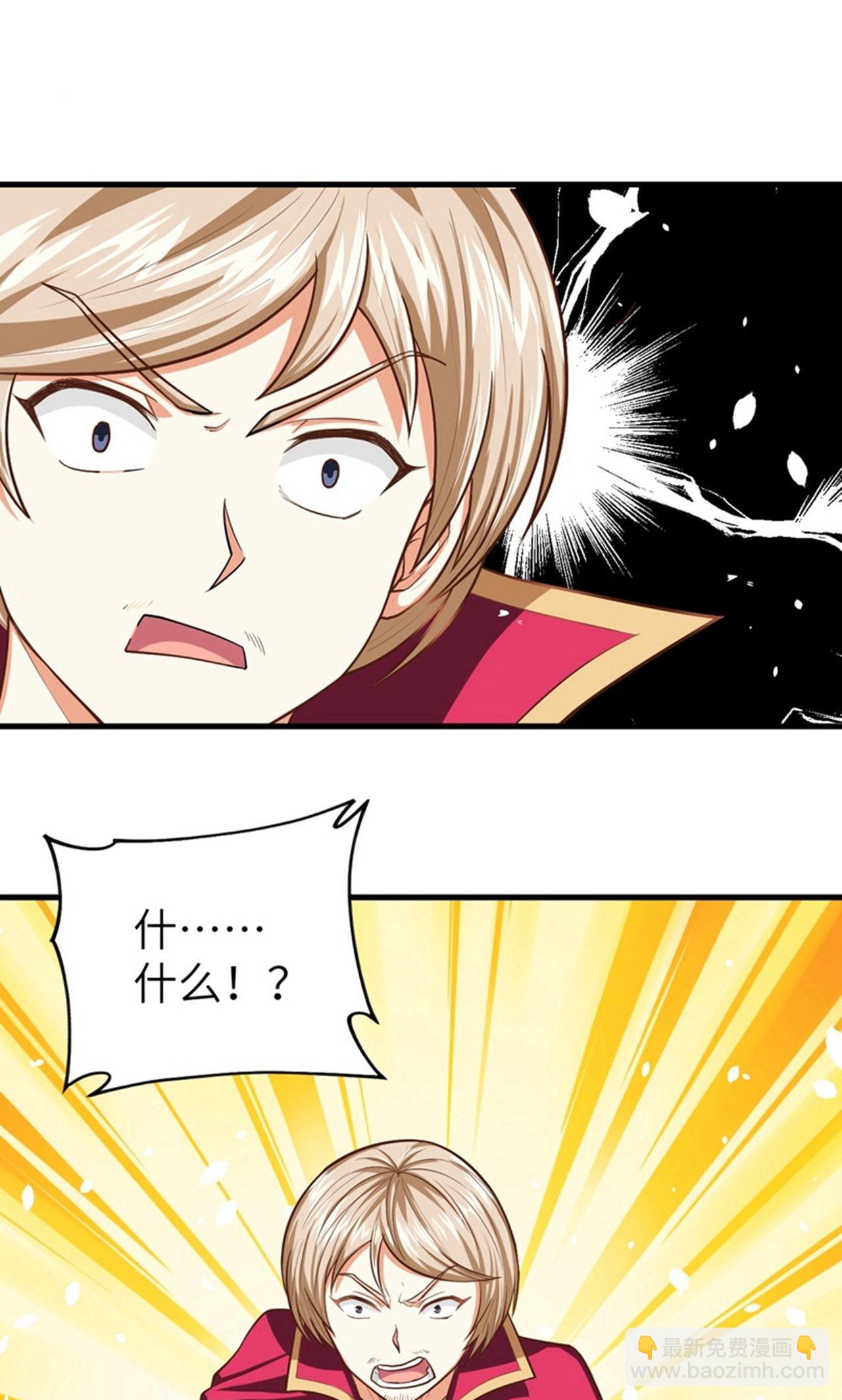 從今天開始當城主 - 第45話 - 5