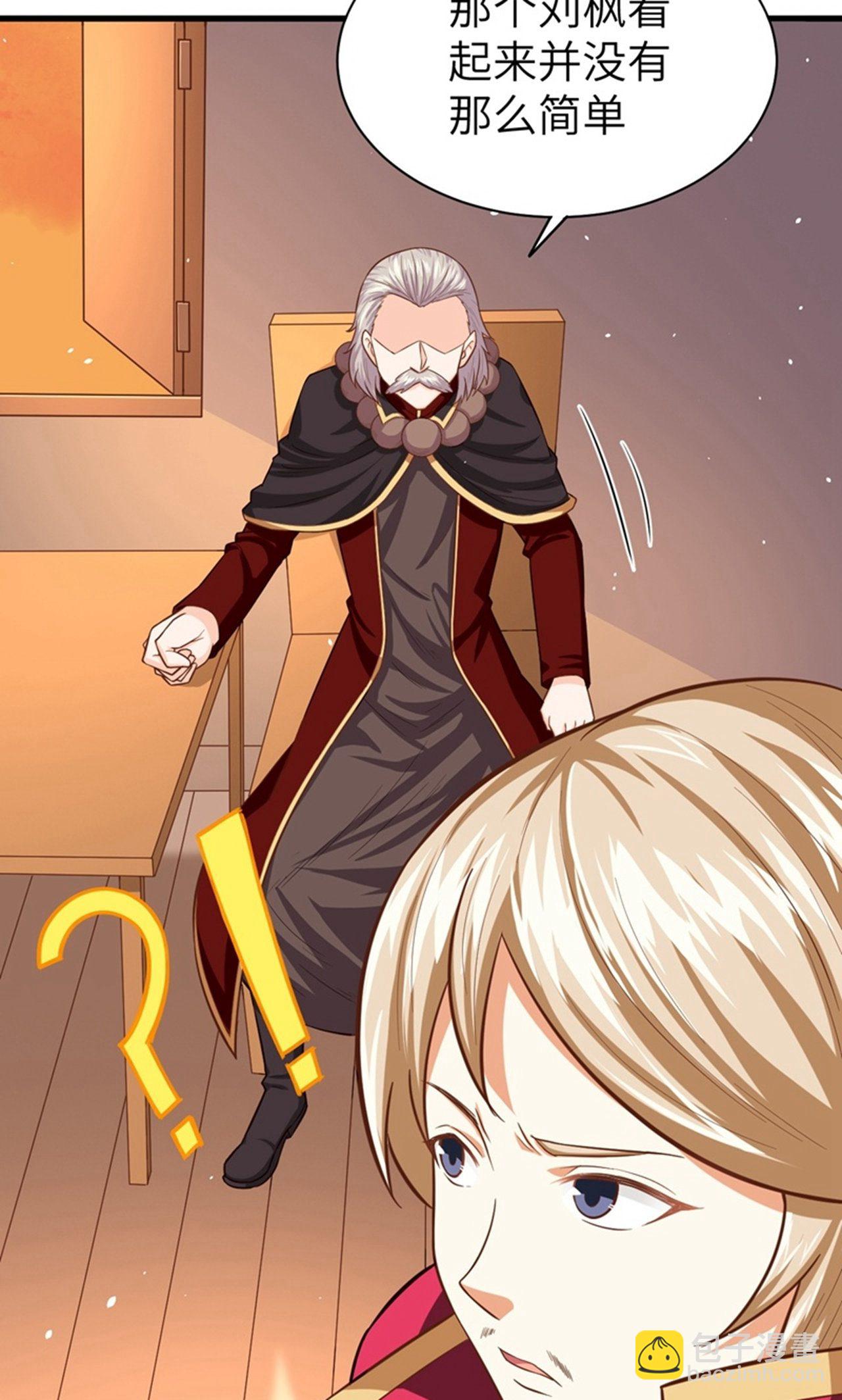 從今天開始當城主 - 第45話 - 4