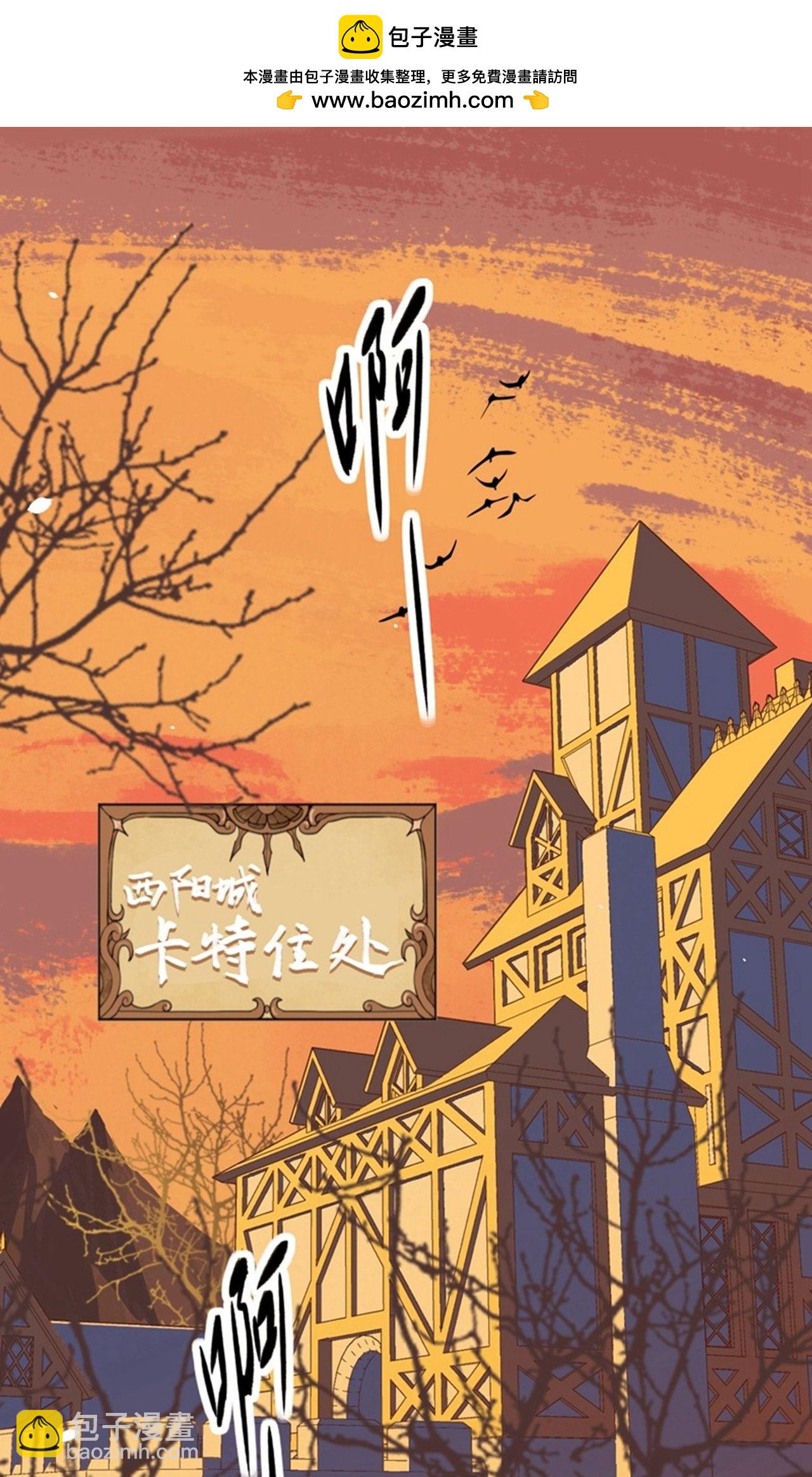 從今天開始當城主 - 第45話 - 2