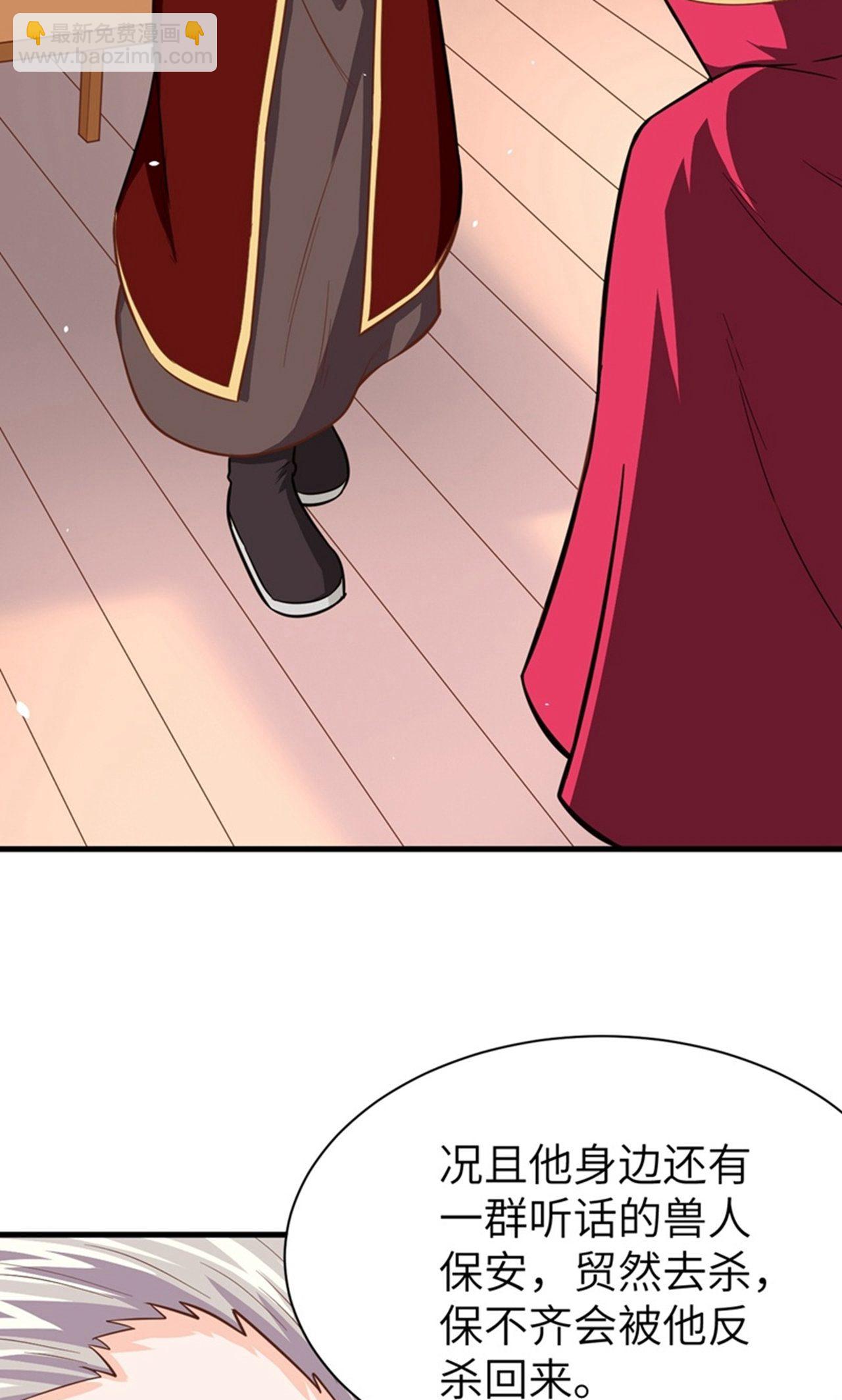 從今天開始當城主 - 第45話 - 3