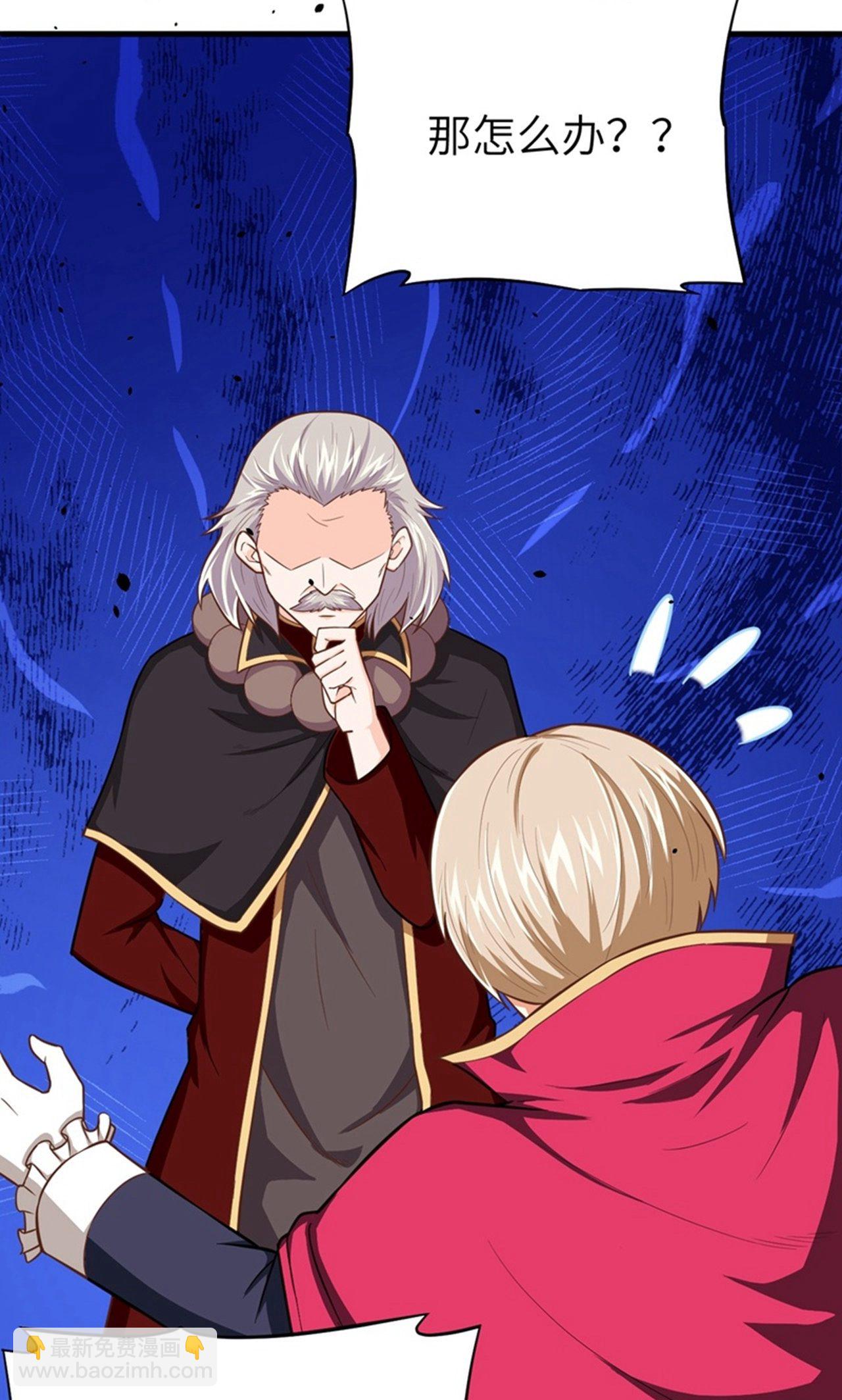 從今天開始當城主 - 第45話 - 5