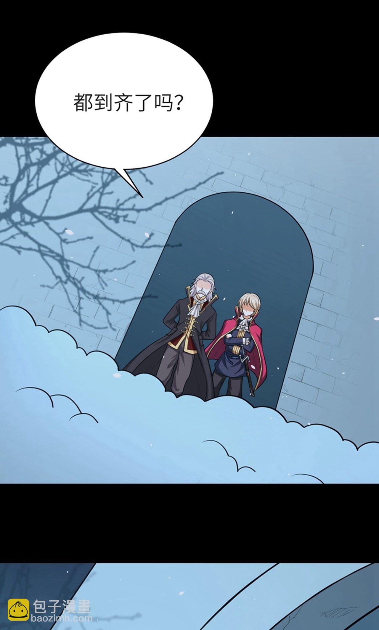 從今天開始當城主 - 第45話 - 3