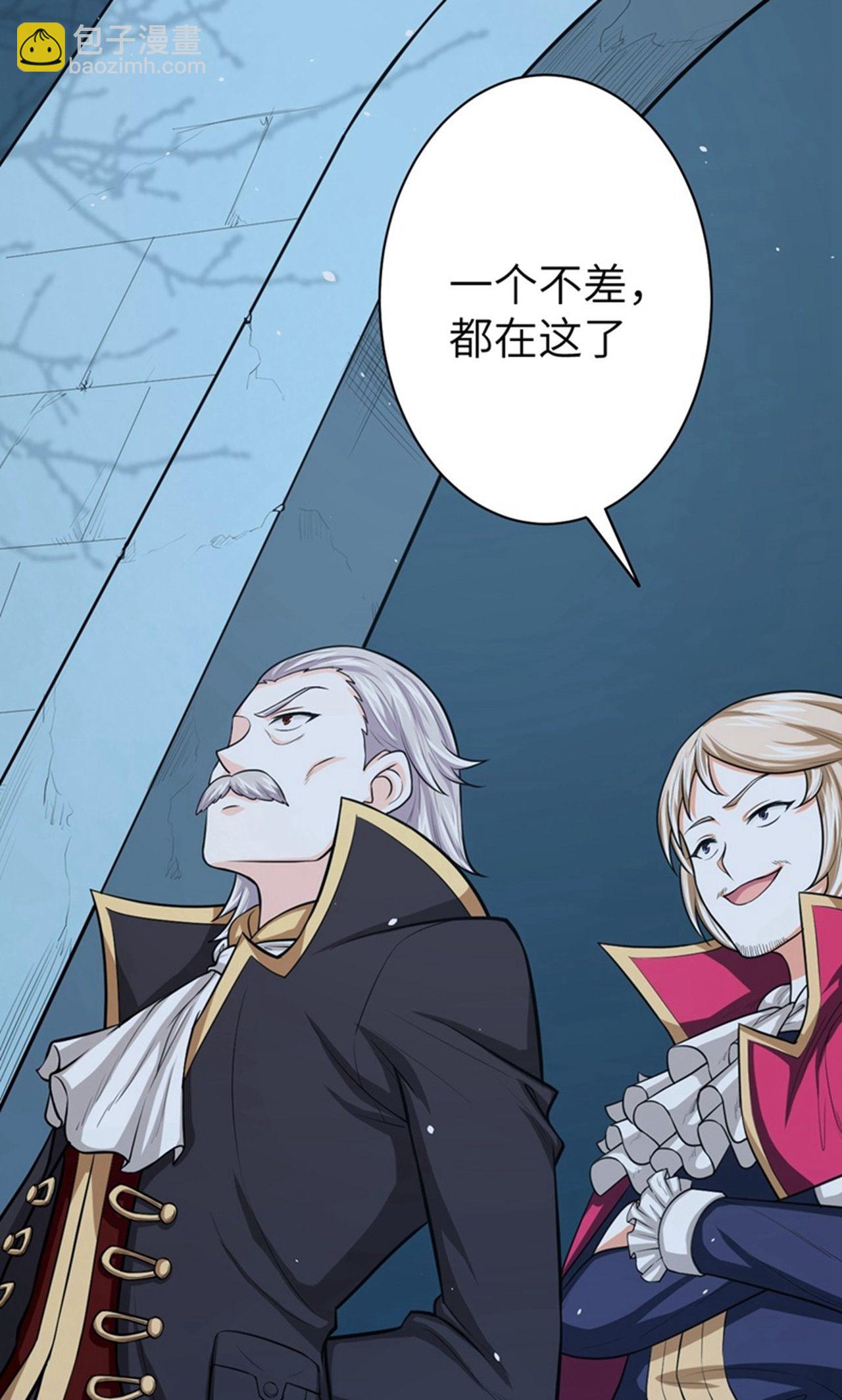 從今天開始當城主 - 第45話 - 4