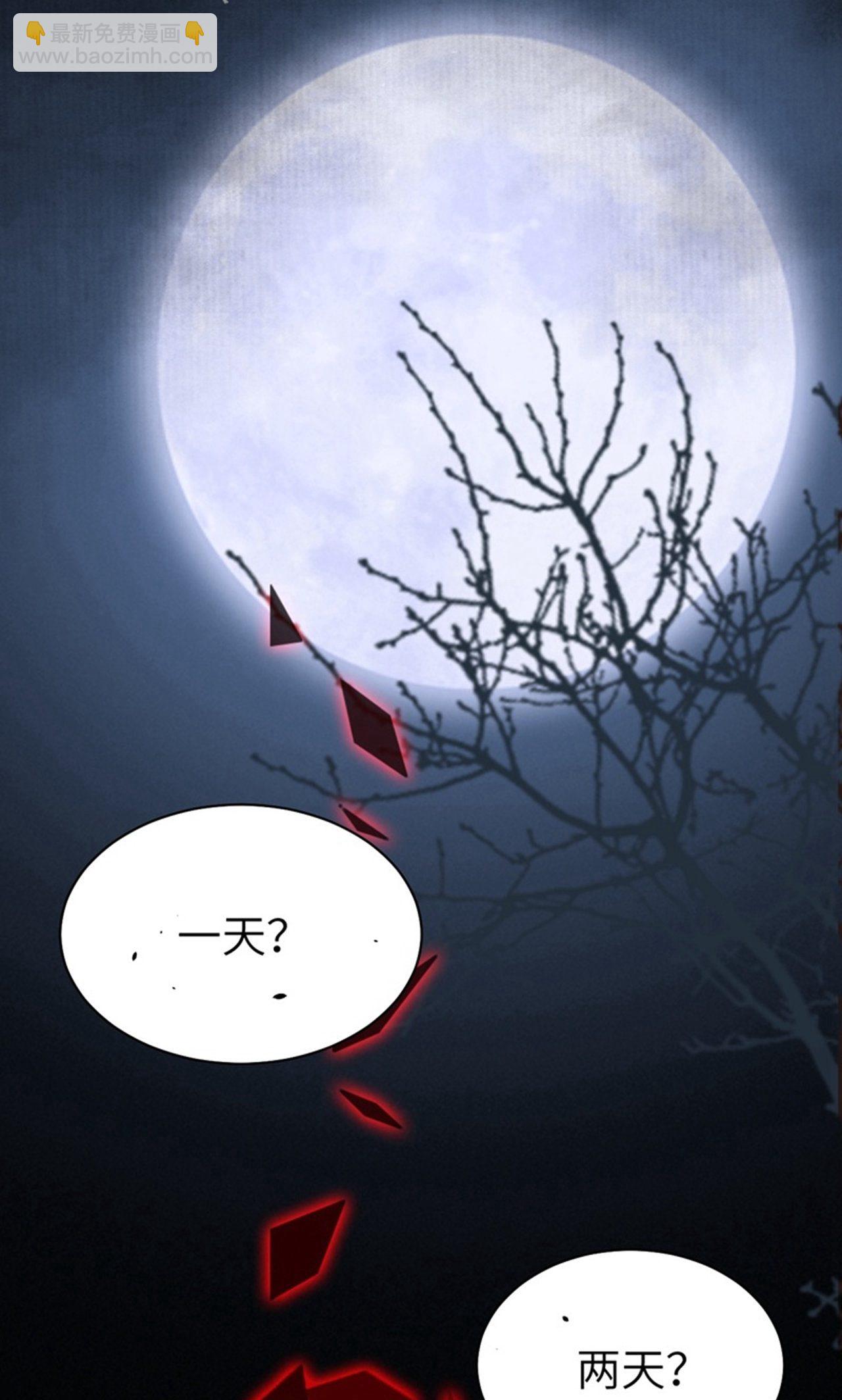 從今天開始當城主 - 第45話 - 2