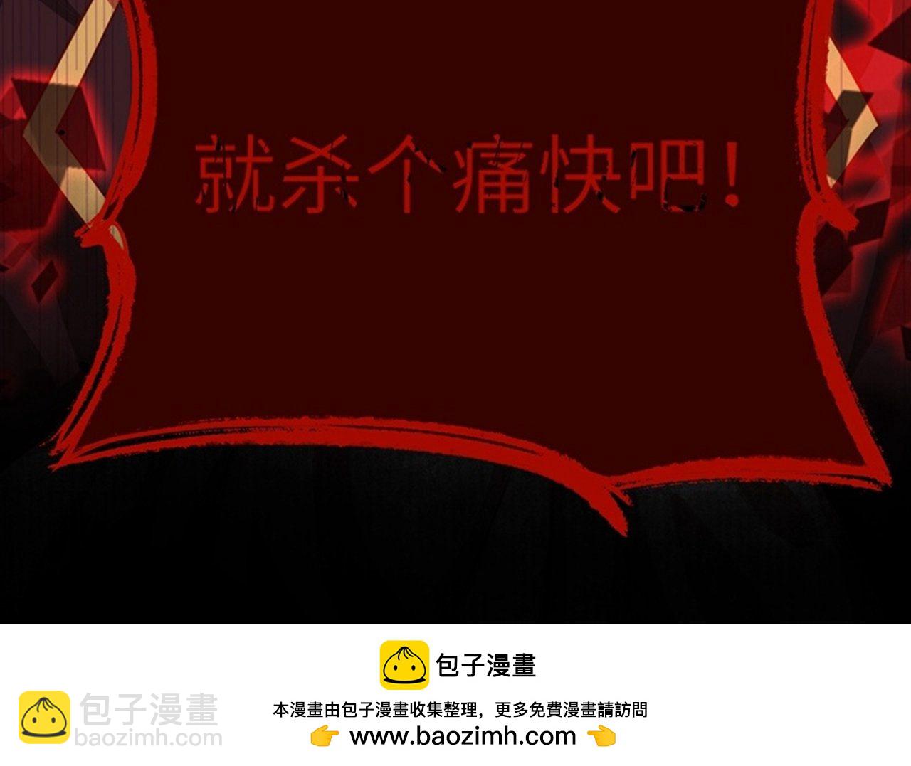 從今天開始當城主 - 第45話 - 6