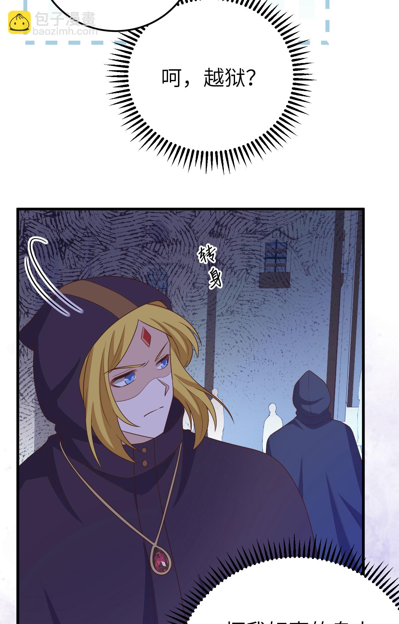 從今天開始當城主 - 第443話(1/2) - 5