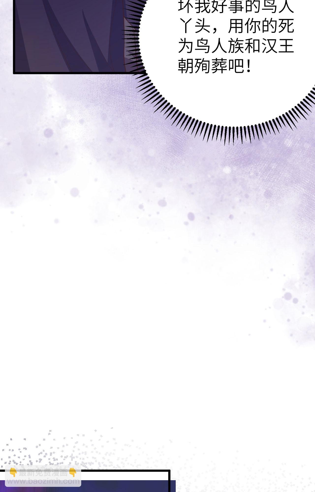 從今天開始當城主 - 第443話(1/2) - 6