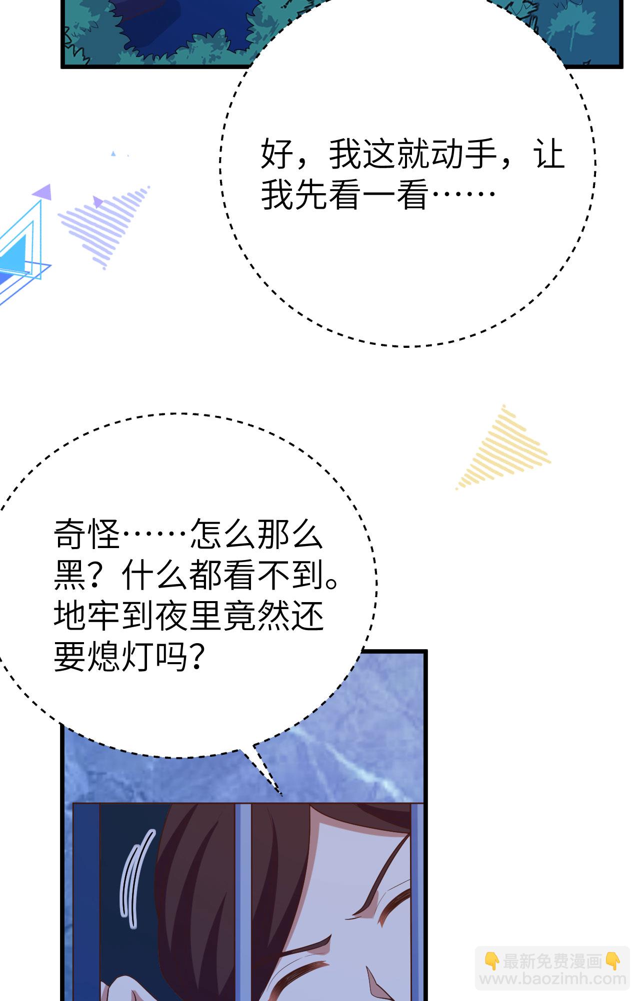 從今天開始當城主 - 第443話(1/2) - 2