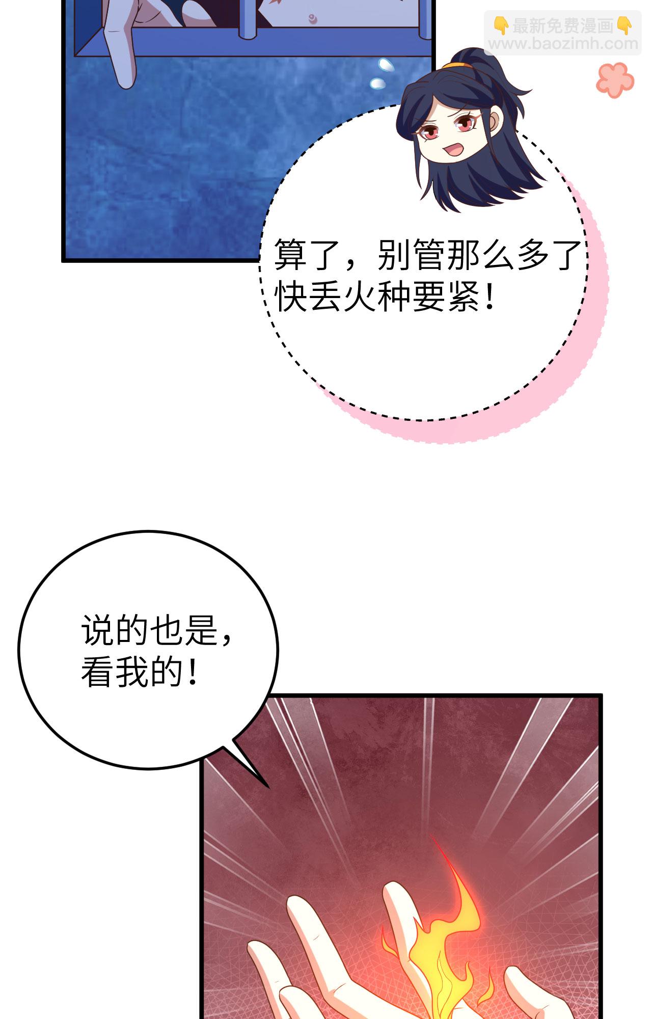 從今天開始當城主 - 第443話(1/2) - 3