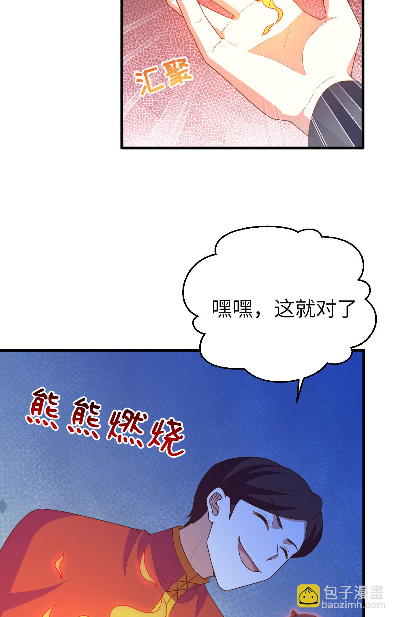 從今天開始當城主 - 第443話(1/2) - 4