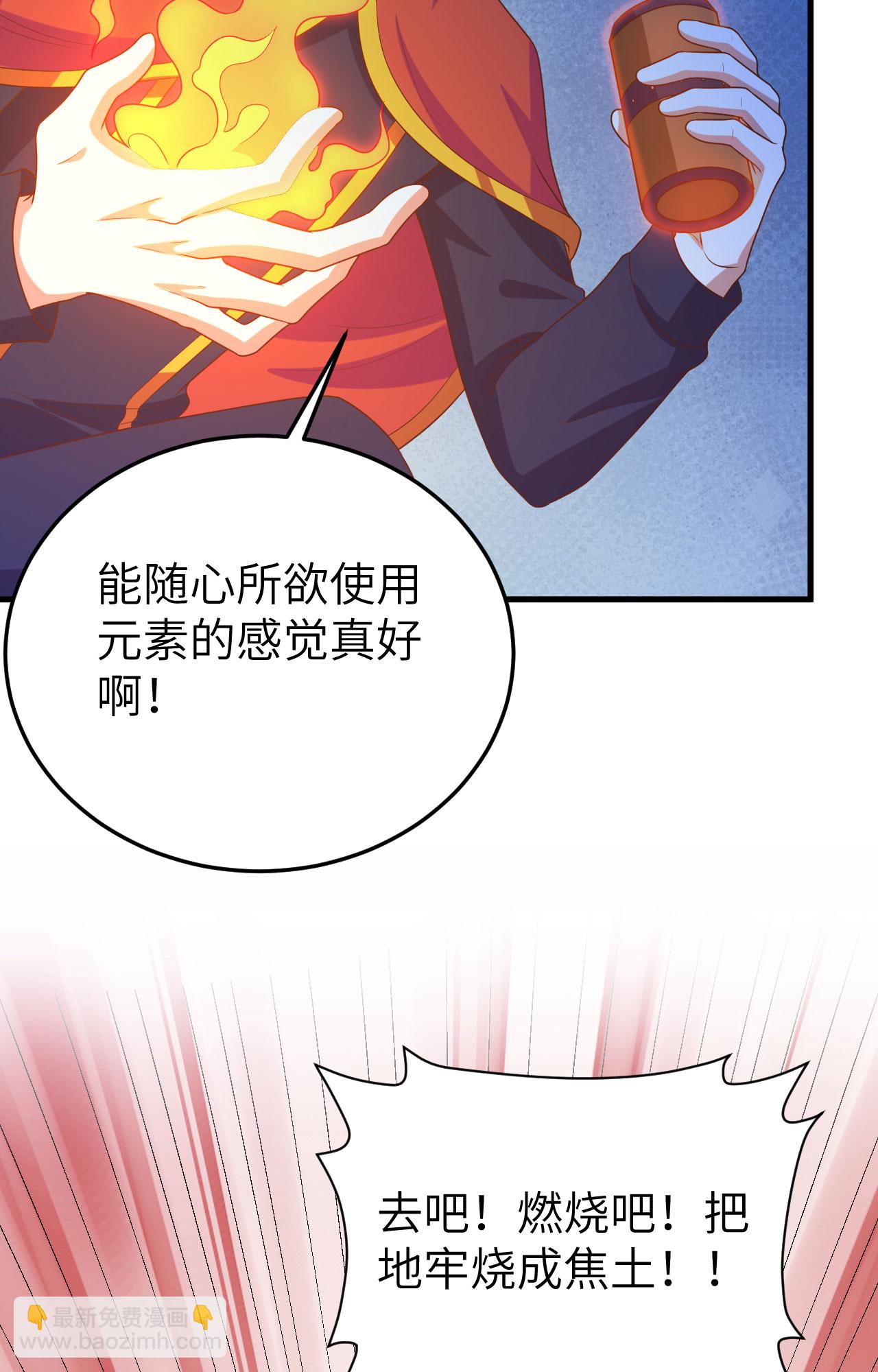 從今天開始當城主 - 第443話(1/2) - 5