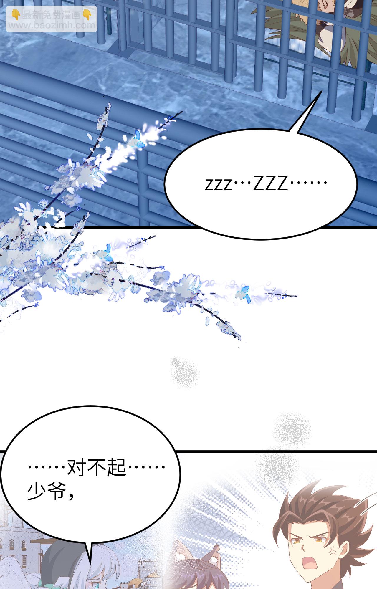 從今天開始當城主 - 第443話(1/2) - 3