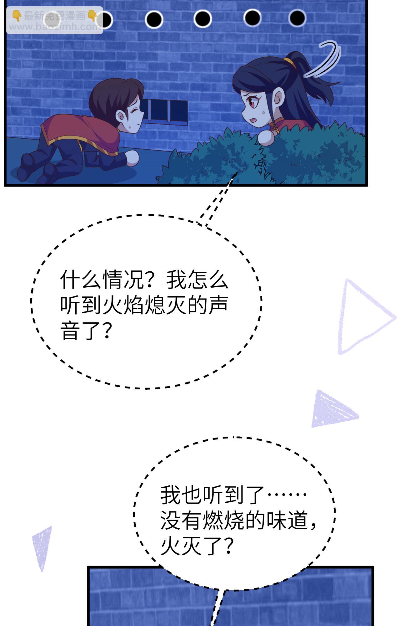 從今天開始當城主 - 第443話(1/2) - 8