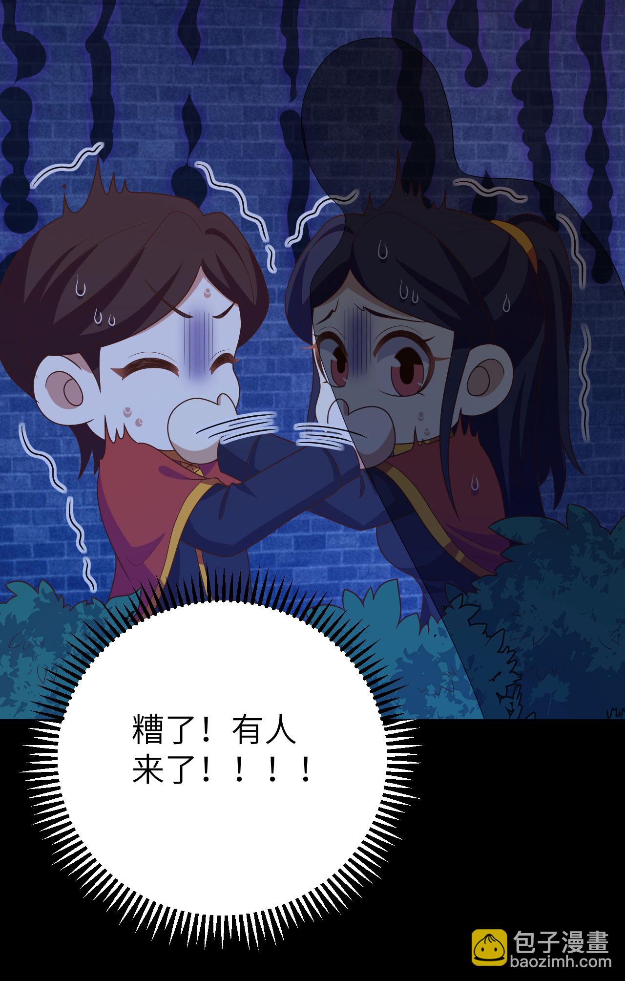 從今天開始當城主 - 第443話(1/2) - 7