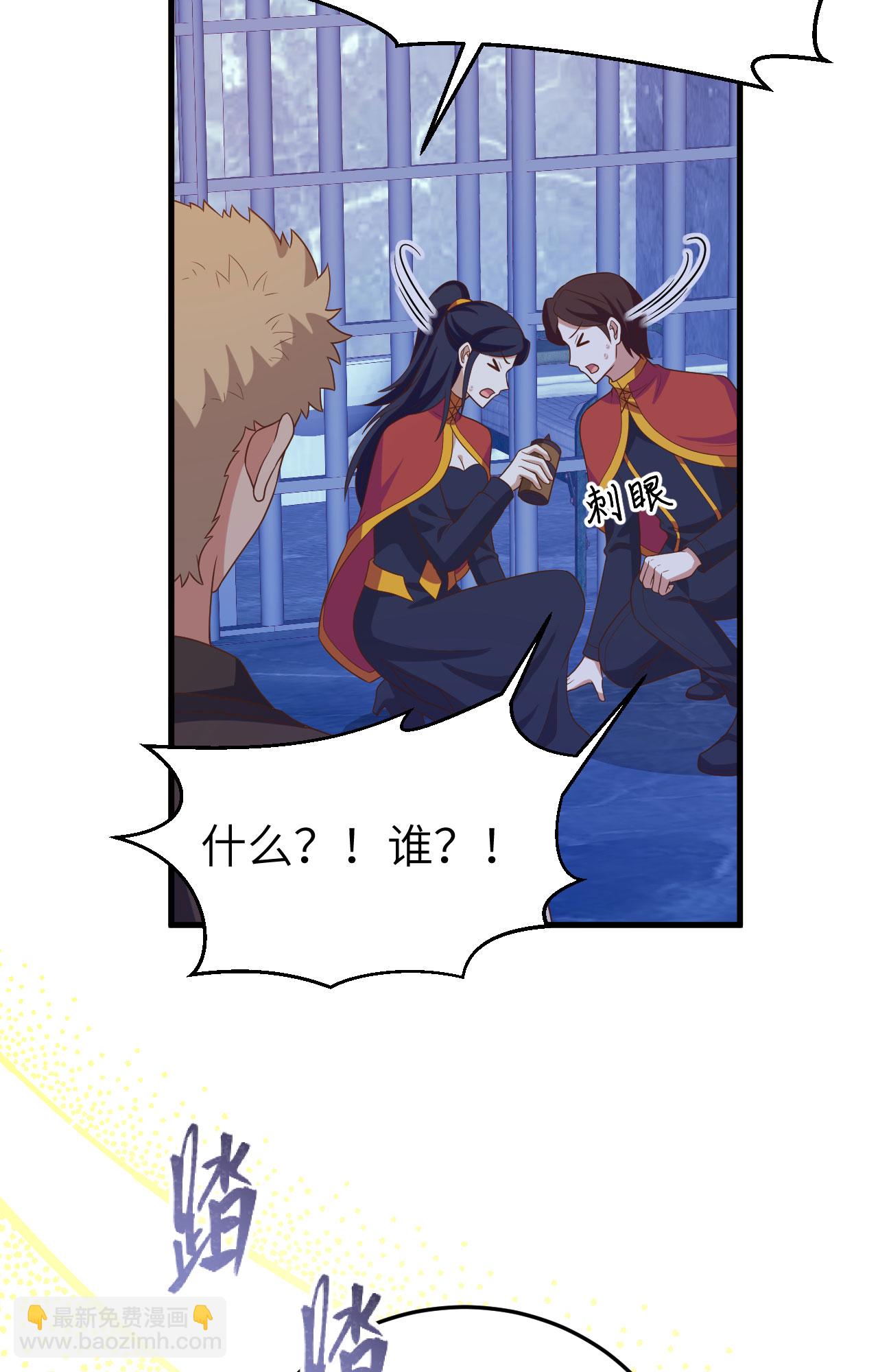 從今天開始當城主 - 第443話(2/2) - 1