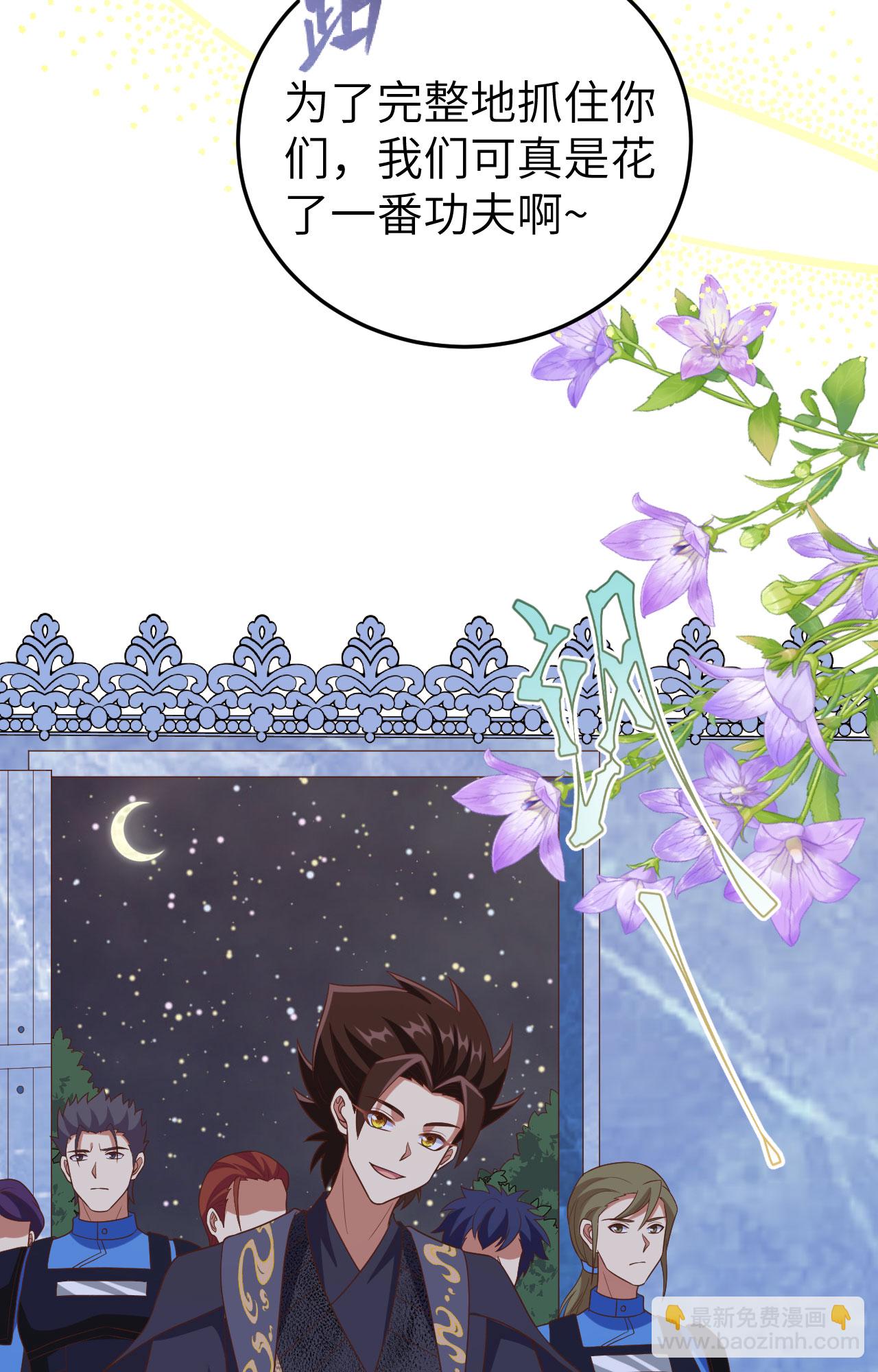 從今天開始當城主 - 第443話(2/2) - 2