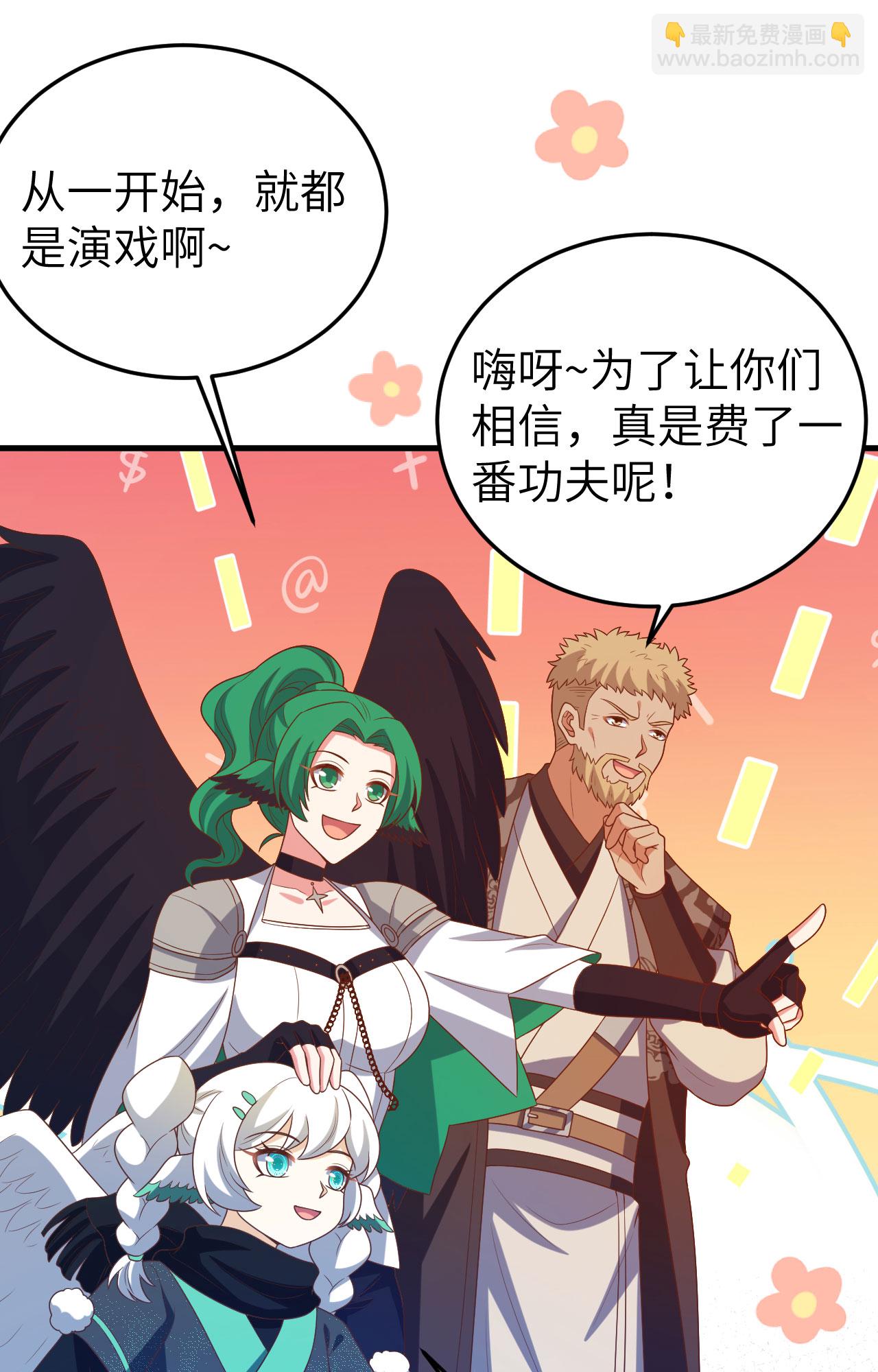 從今天開始當城主 - 第443話(2/2) - 5