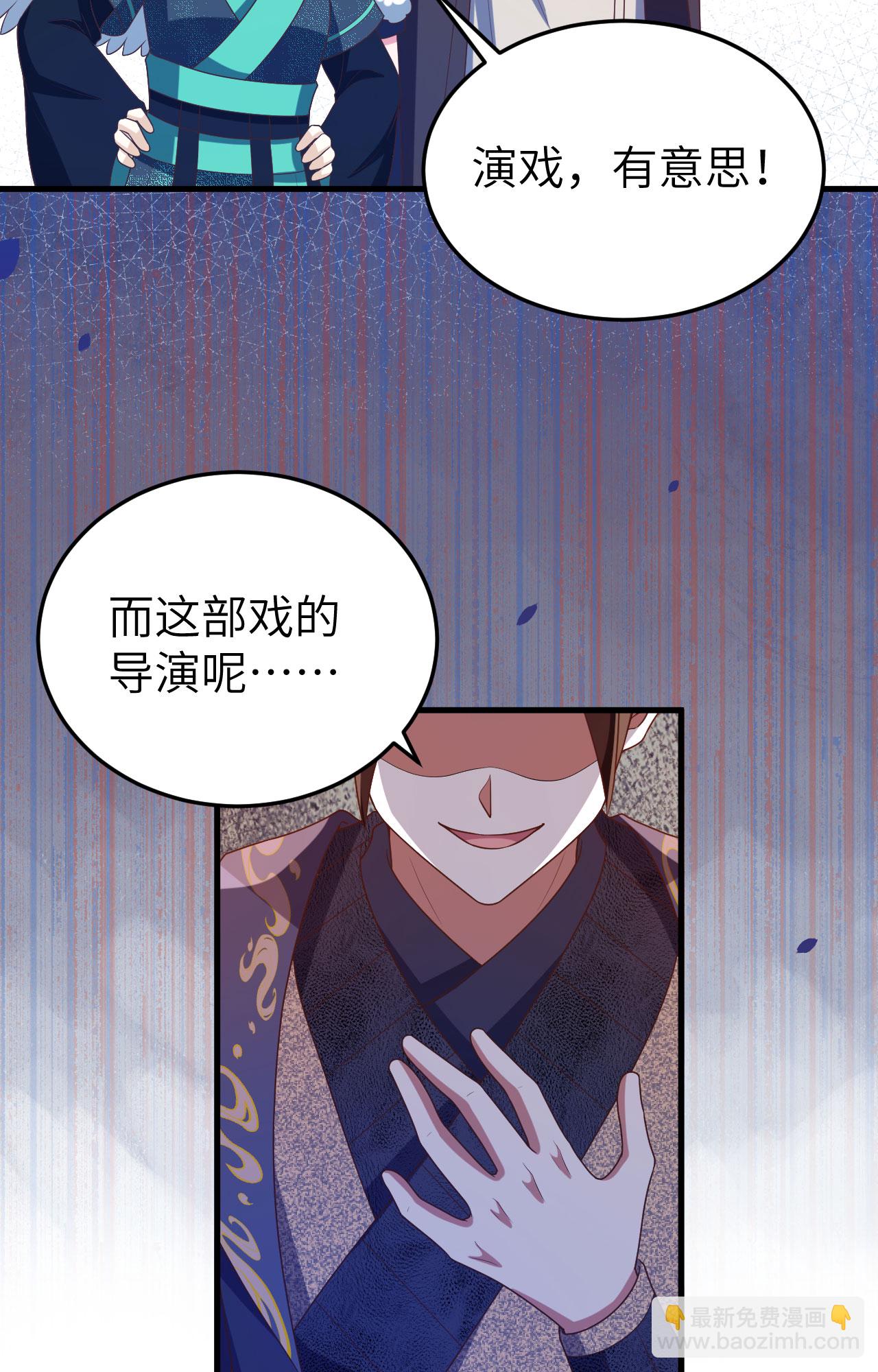 從今天開始當城主 - 第443話(2/2) - 6