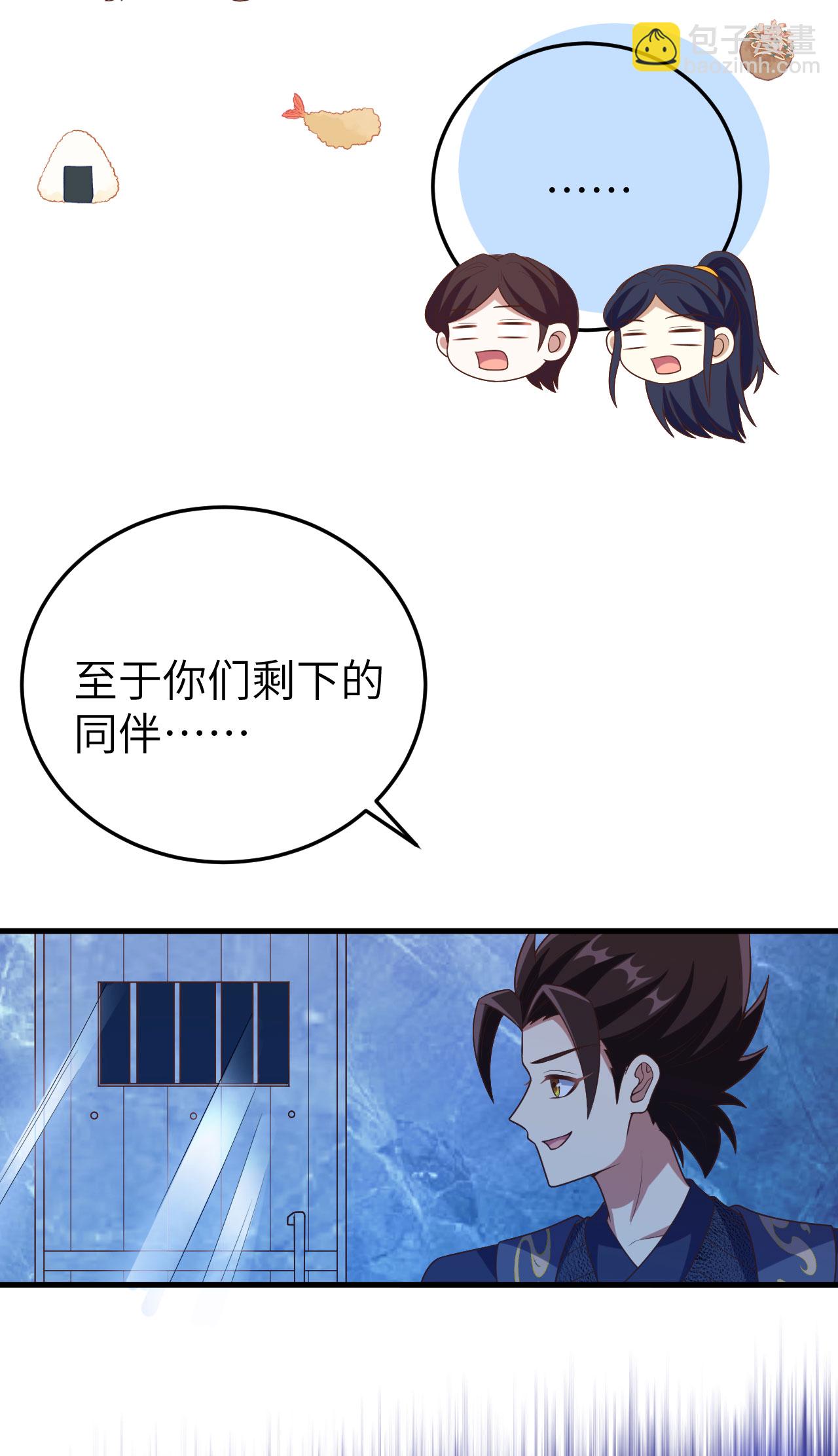 從今天開始當城主 - 第443話(2/2) - 4