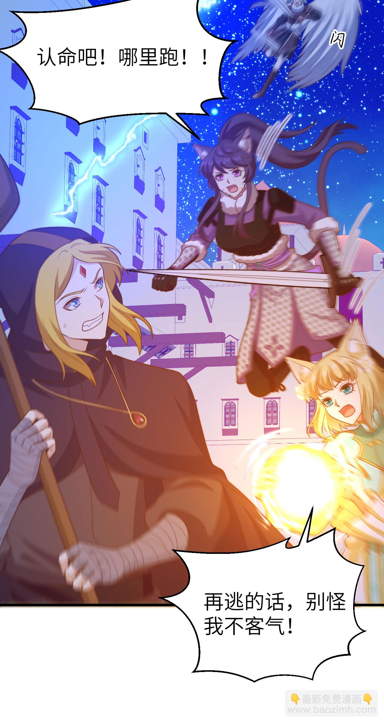 從今天開始當城主 - 第443話(2/2) - 6